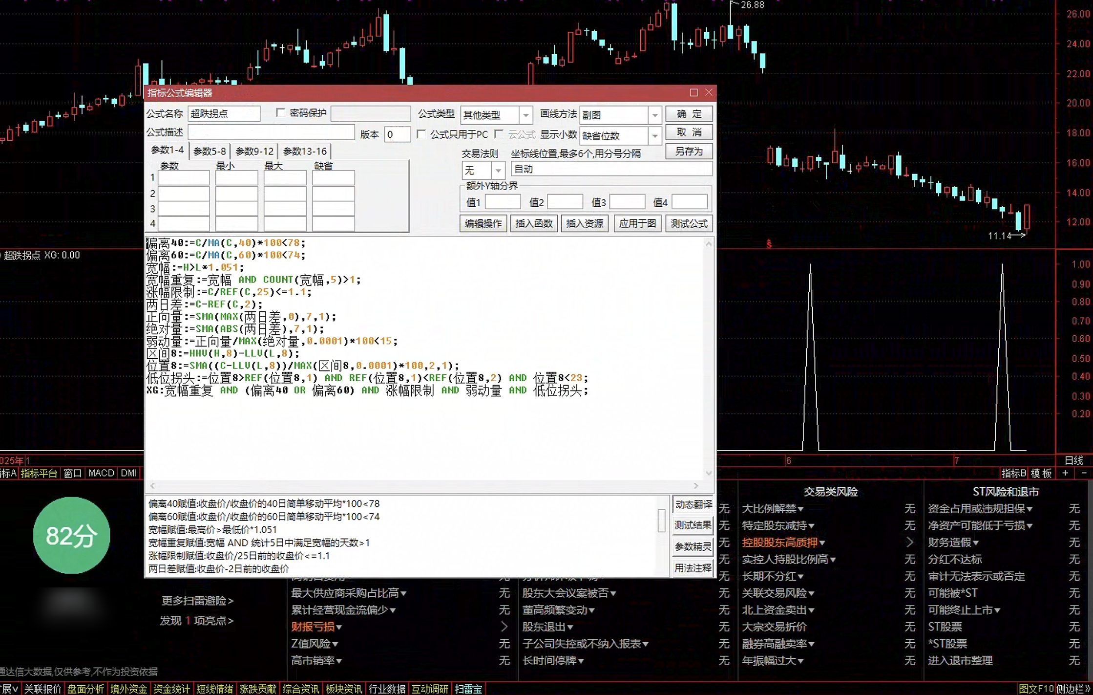 通达信超跌拐点选股指标公式指标效果图