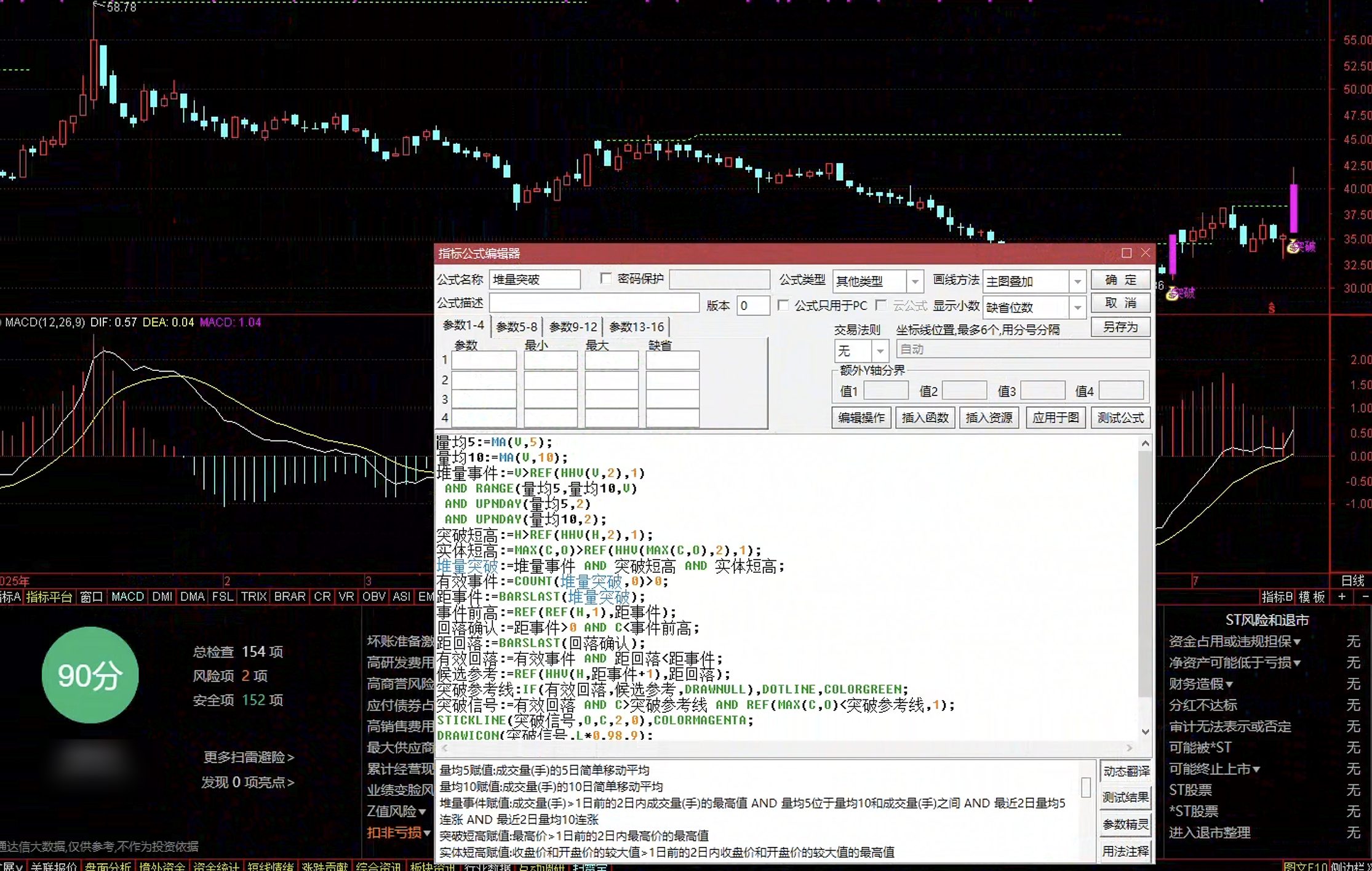 通达信堆量突破主图指标公式指标效果图