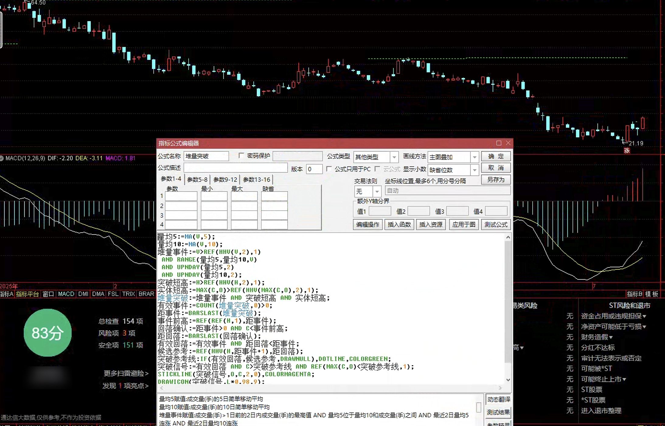 通达信堆量突破主图指标公式指标效果图