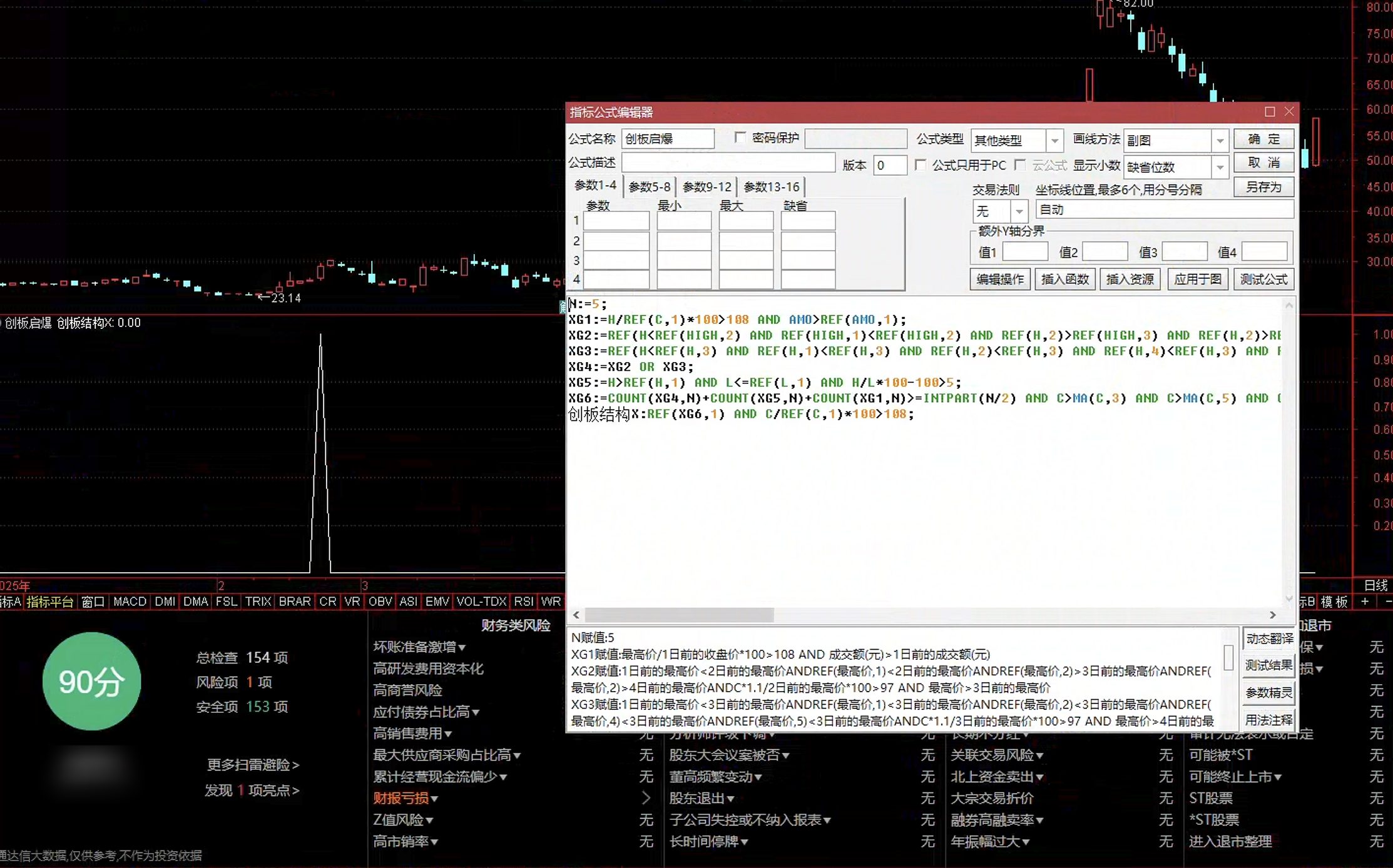 通达信创板启爆选股指标公式指标效果图