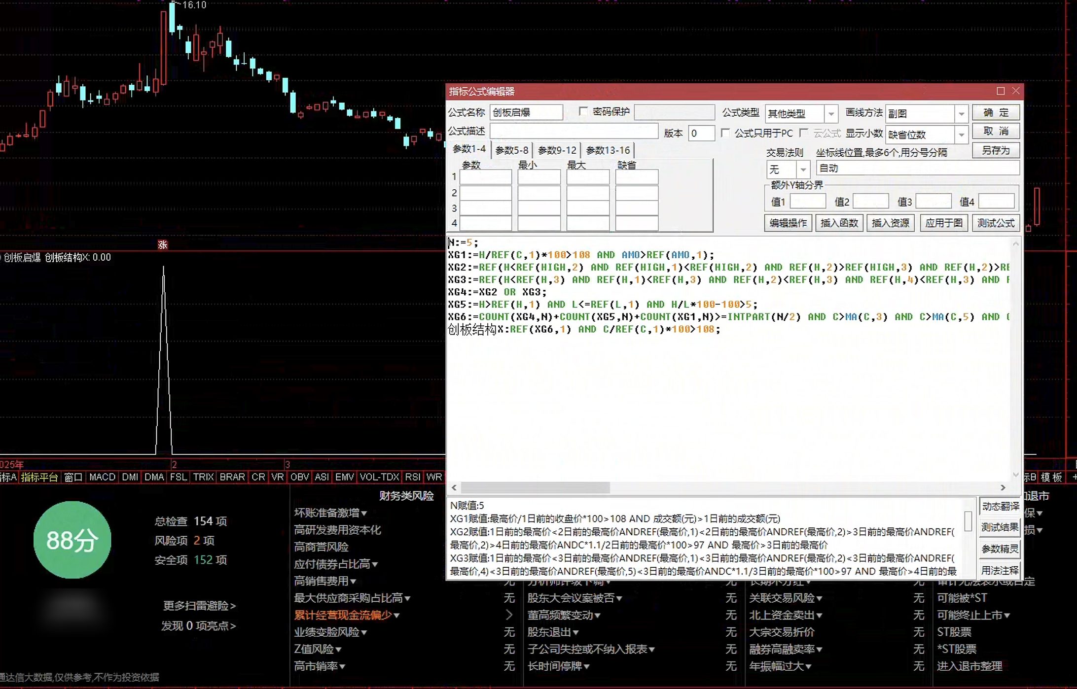 通达信创板启爆选股指标公式指标效果图