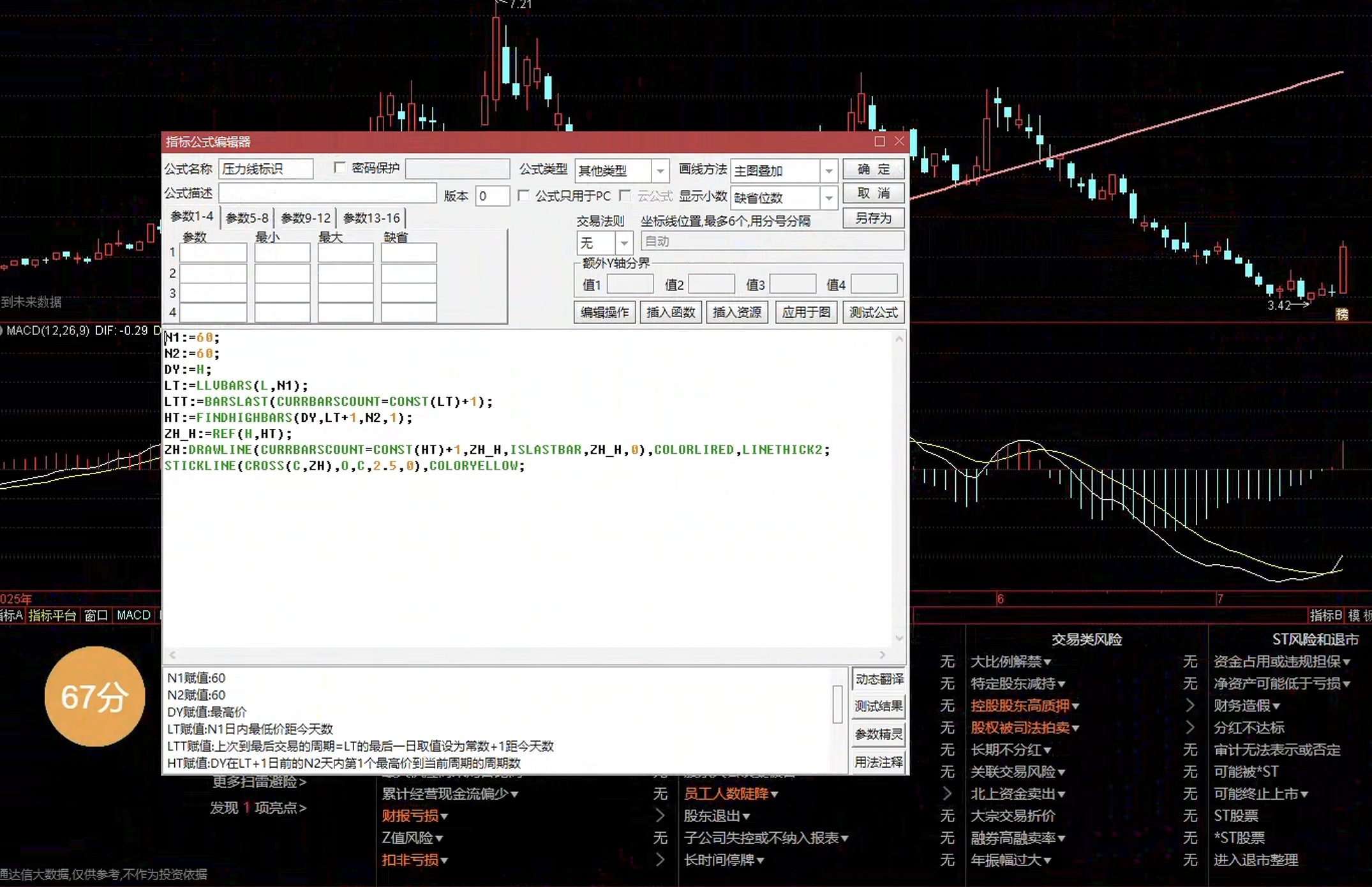 通达信压力线标识主图指标公式指标效果图
