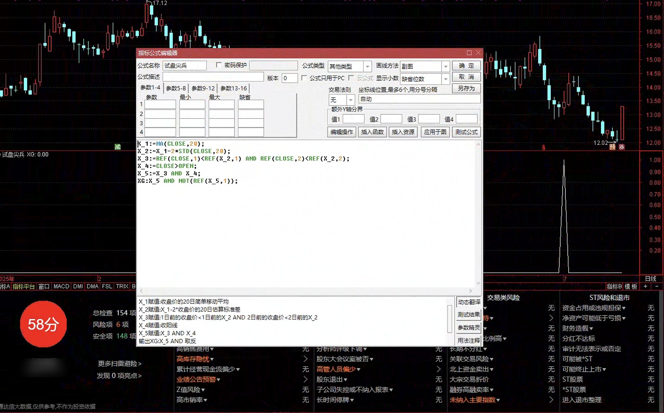通达信试盘尖兵选股指标公式指标效果图