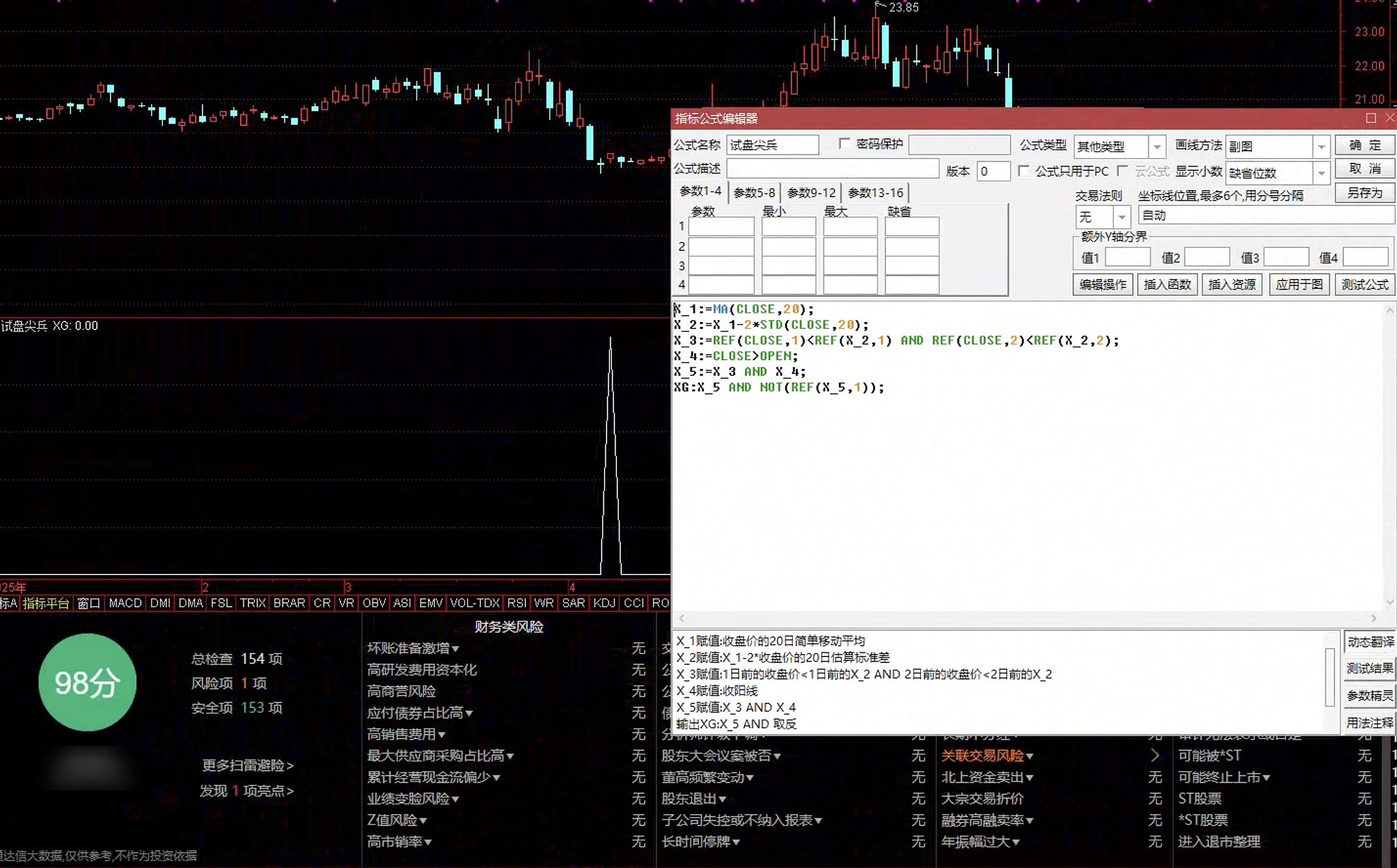 通达信试盘尖兵选股指标公式指标效果图