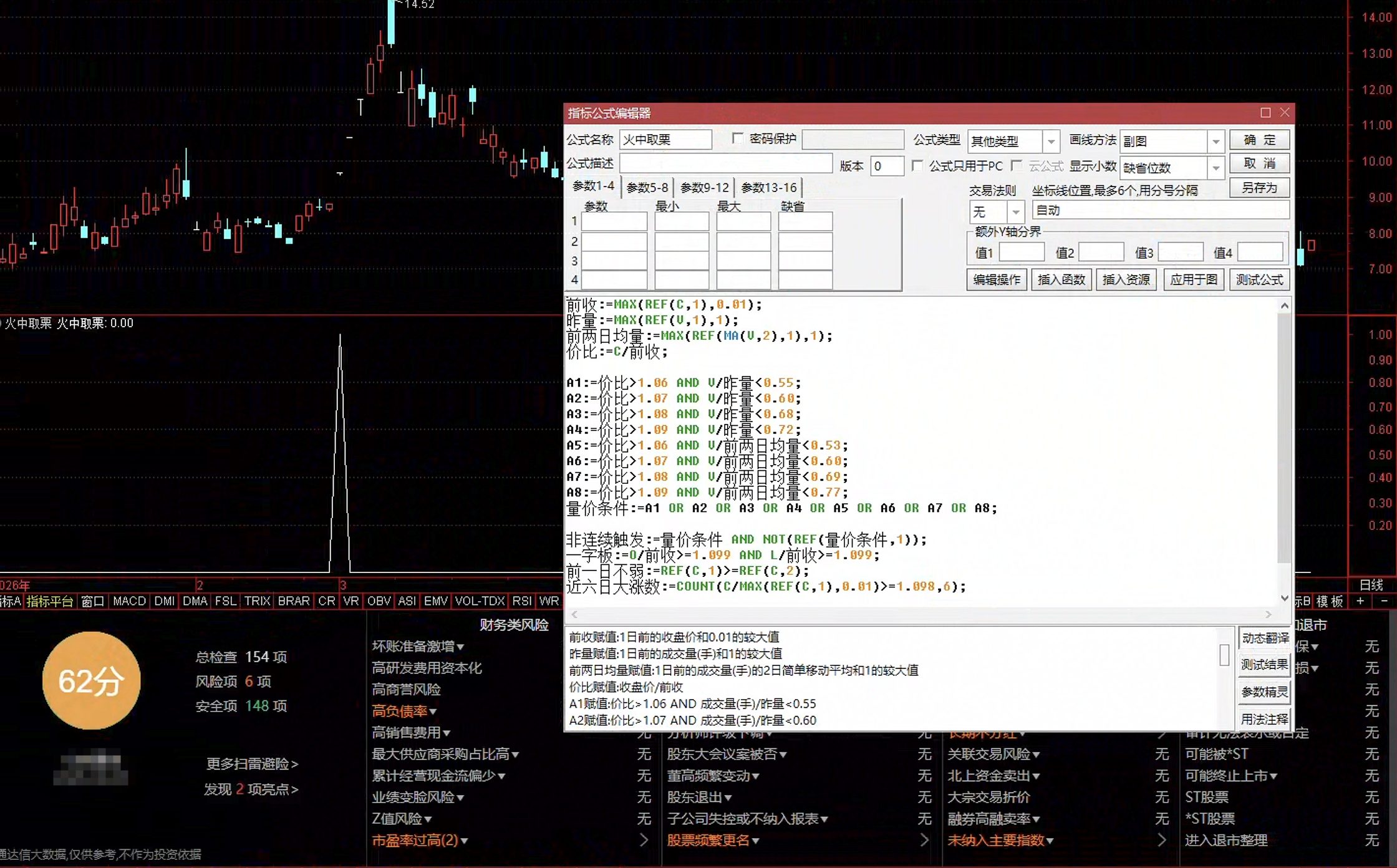 通达信火中取栗选股指标公式指标效果图