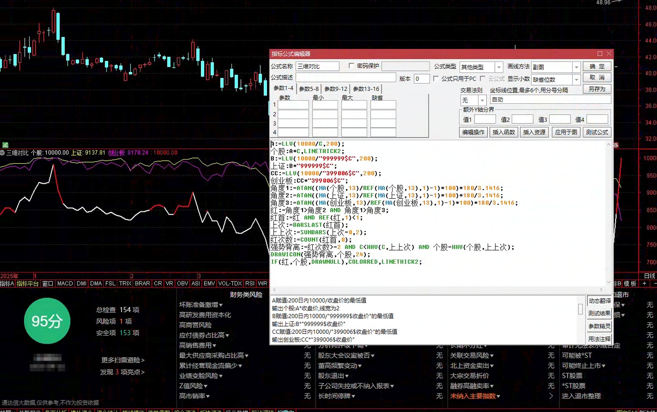 通达信三维对比指标公式指标效果图