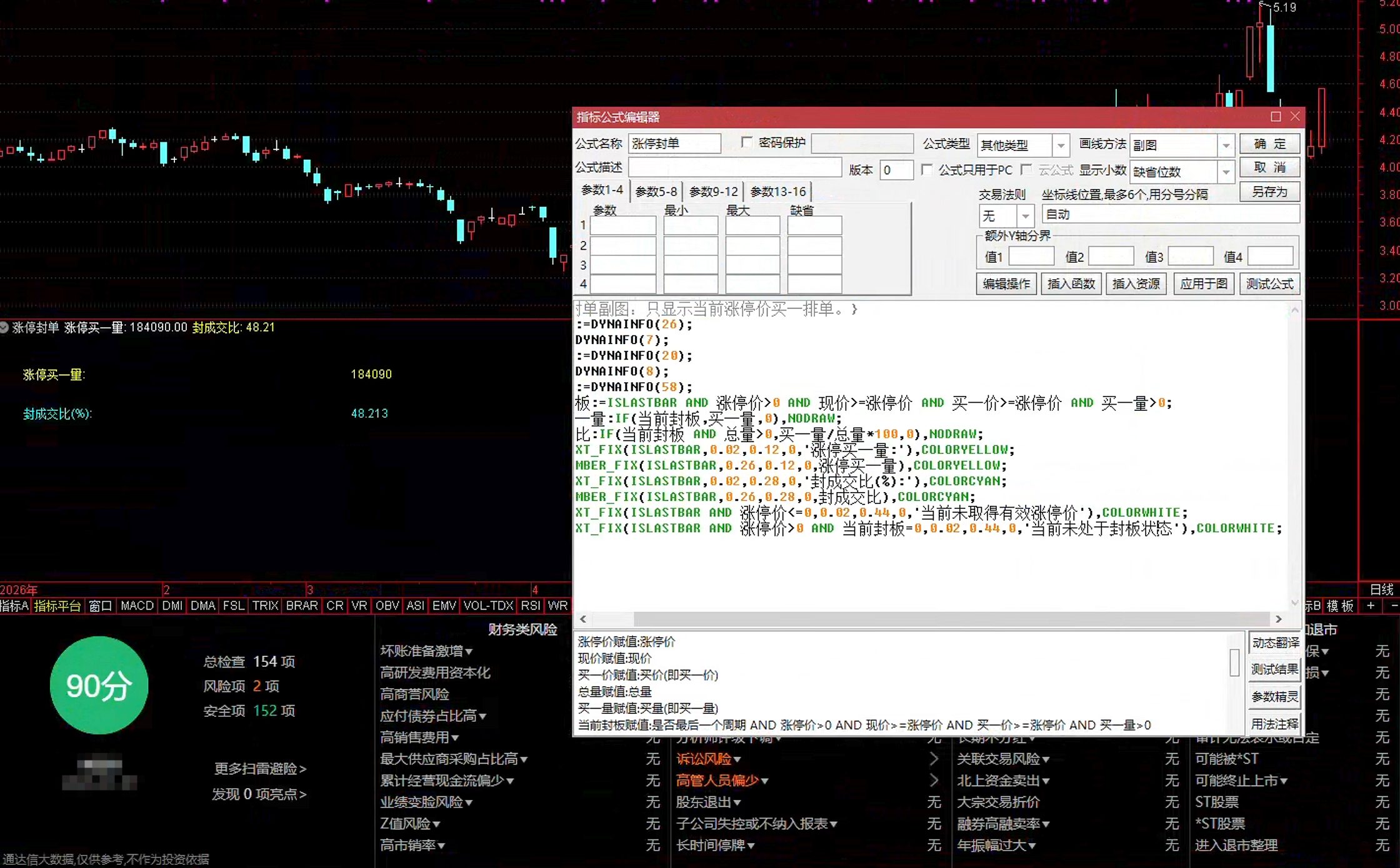 通达信涨停封单指标公式指标效果图