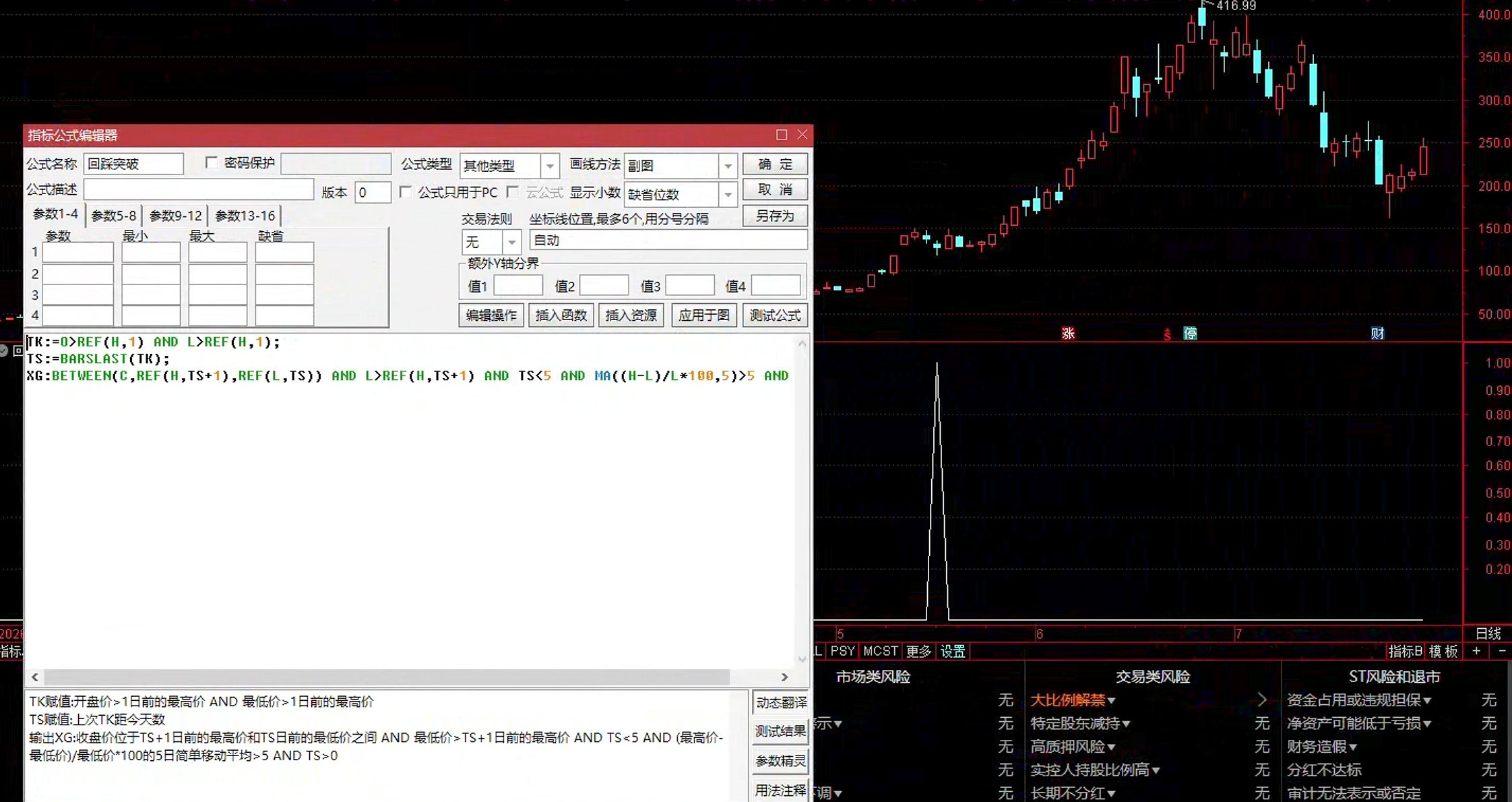 通达信回踩突破选股指标公式指标效果图