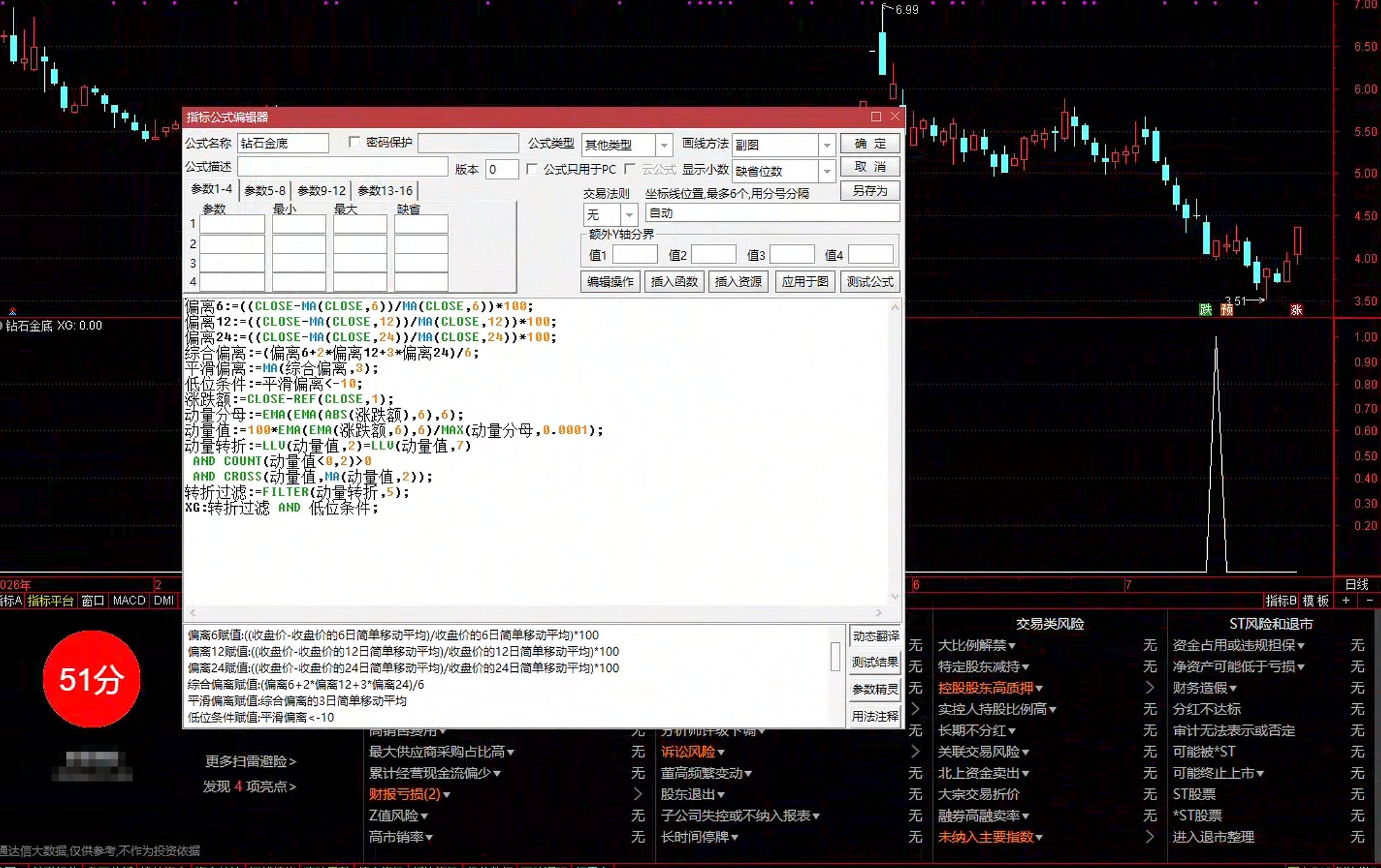 通达信钻石金底选股指标公式指标效果图