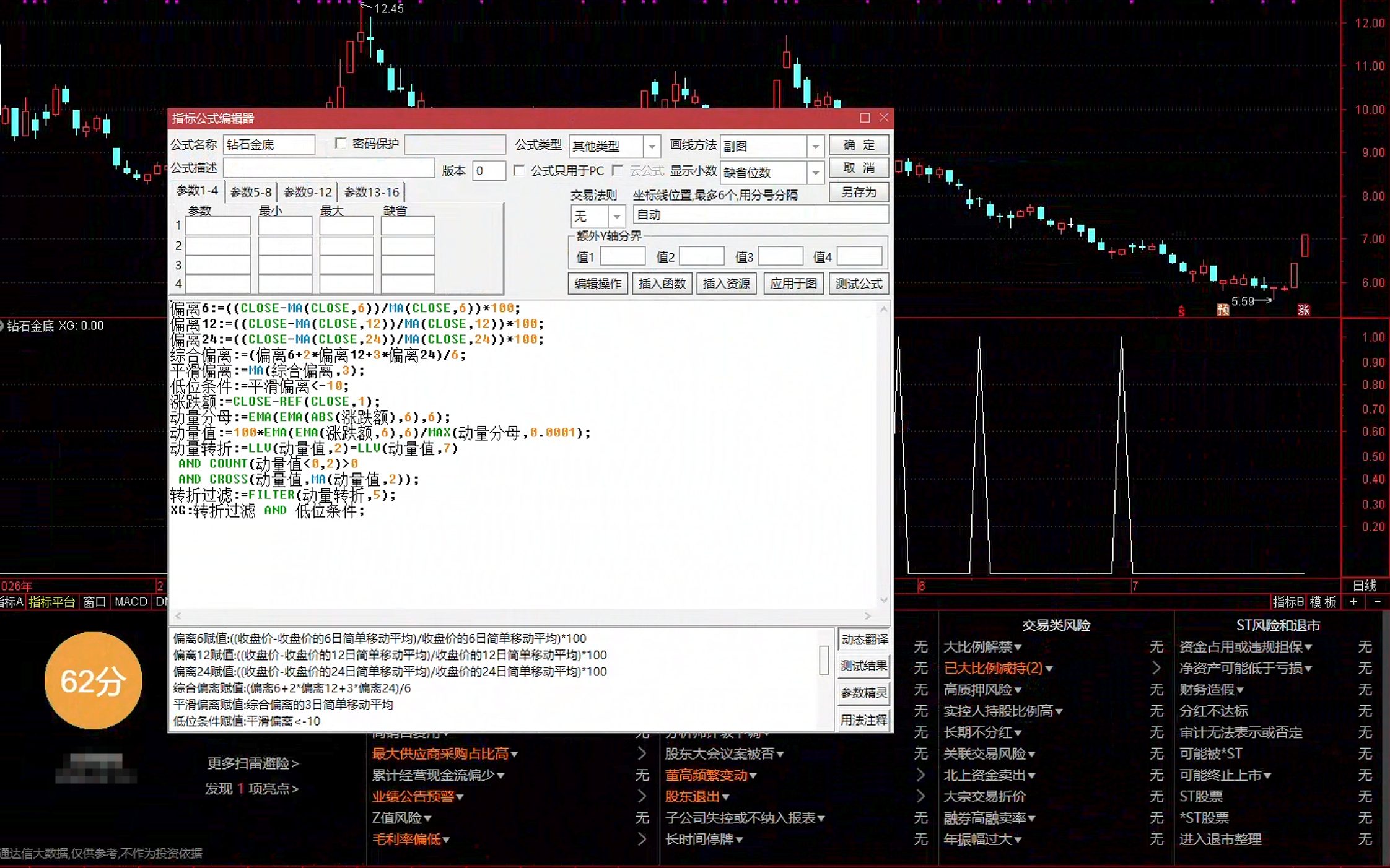 通达信钻石金底选股指标公式指标效果图
