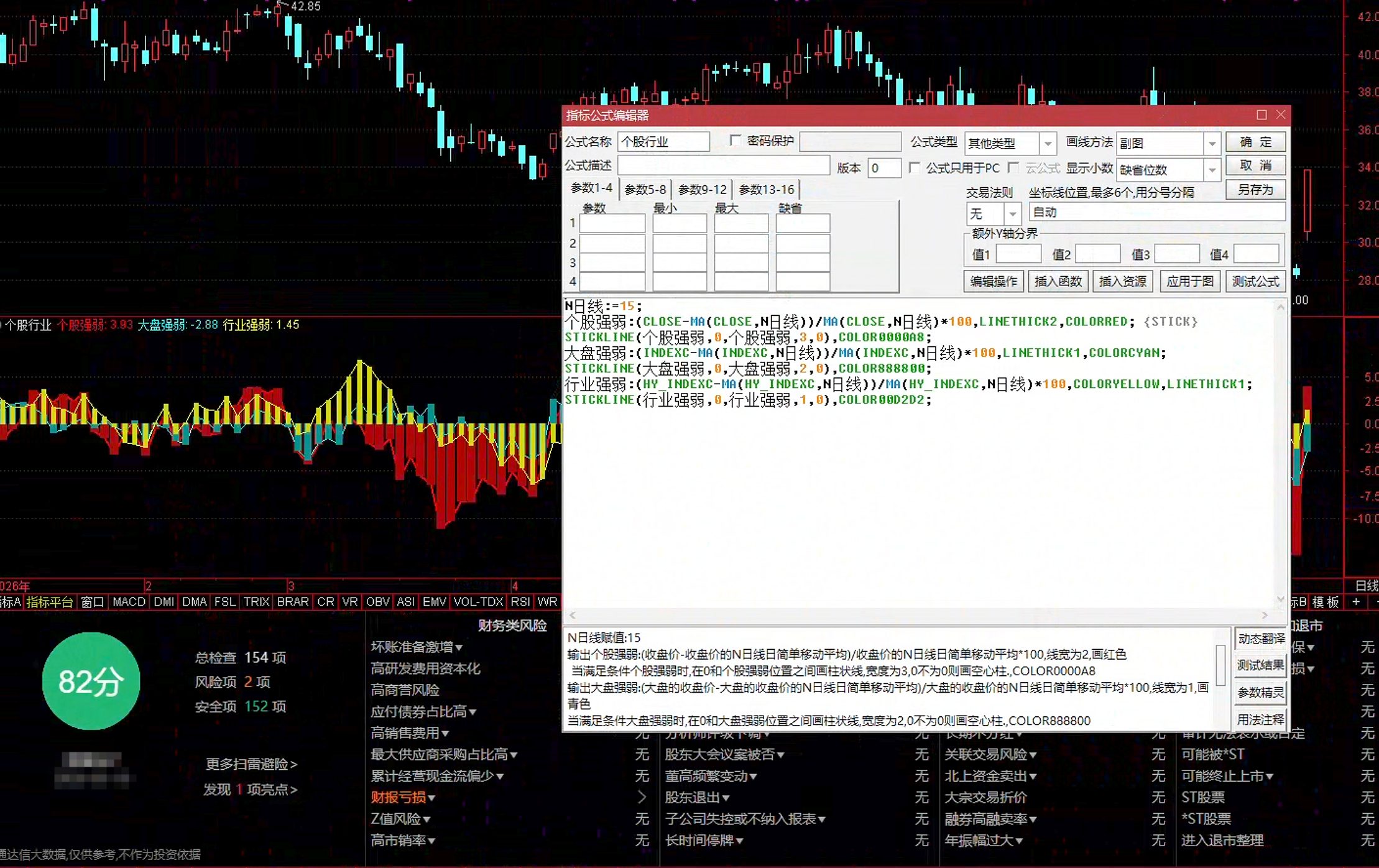 通达信个股行业大盘强弱指标公式指标效果图