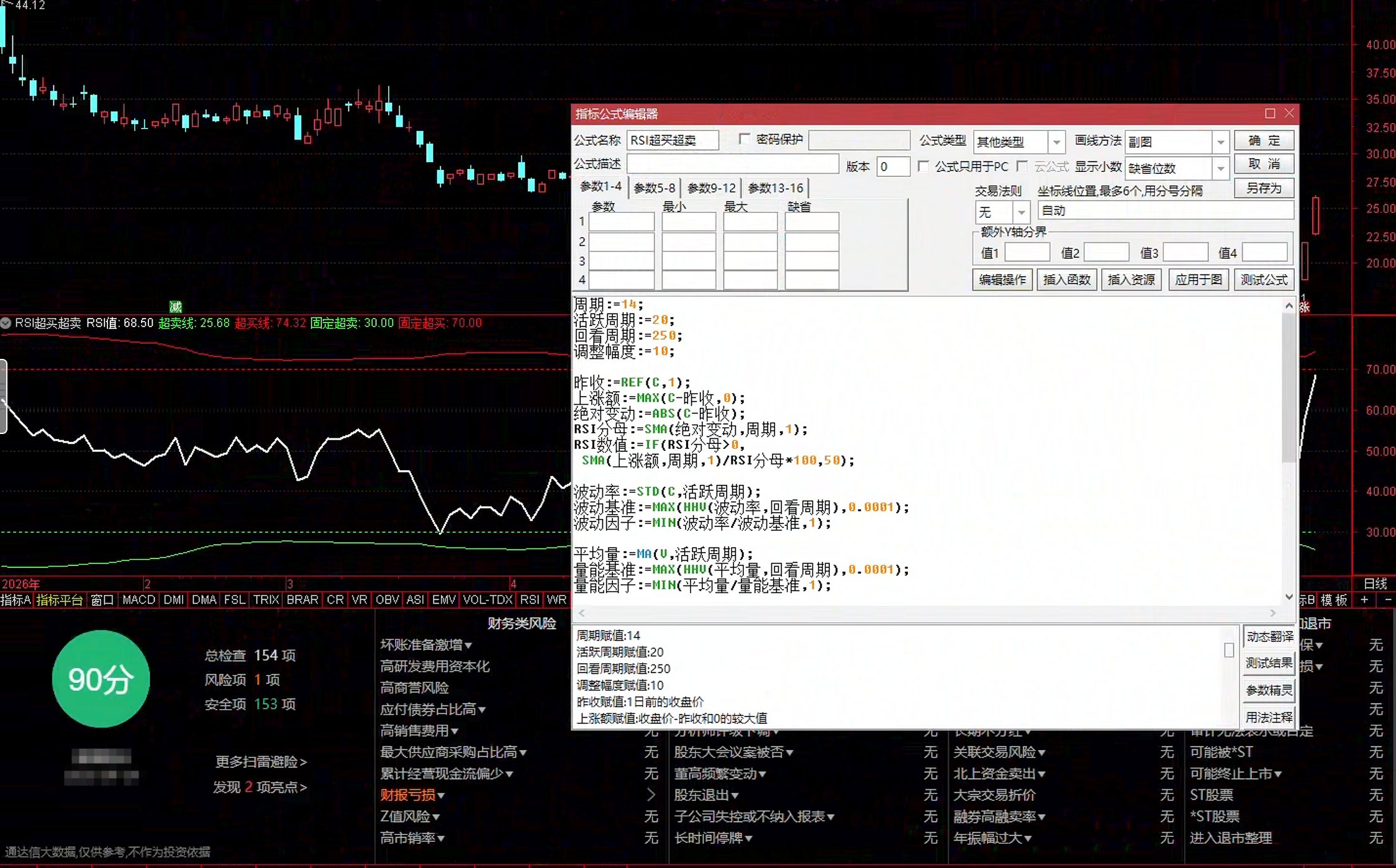 通达信RSI超买超卖指标公式指标效果图