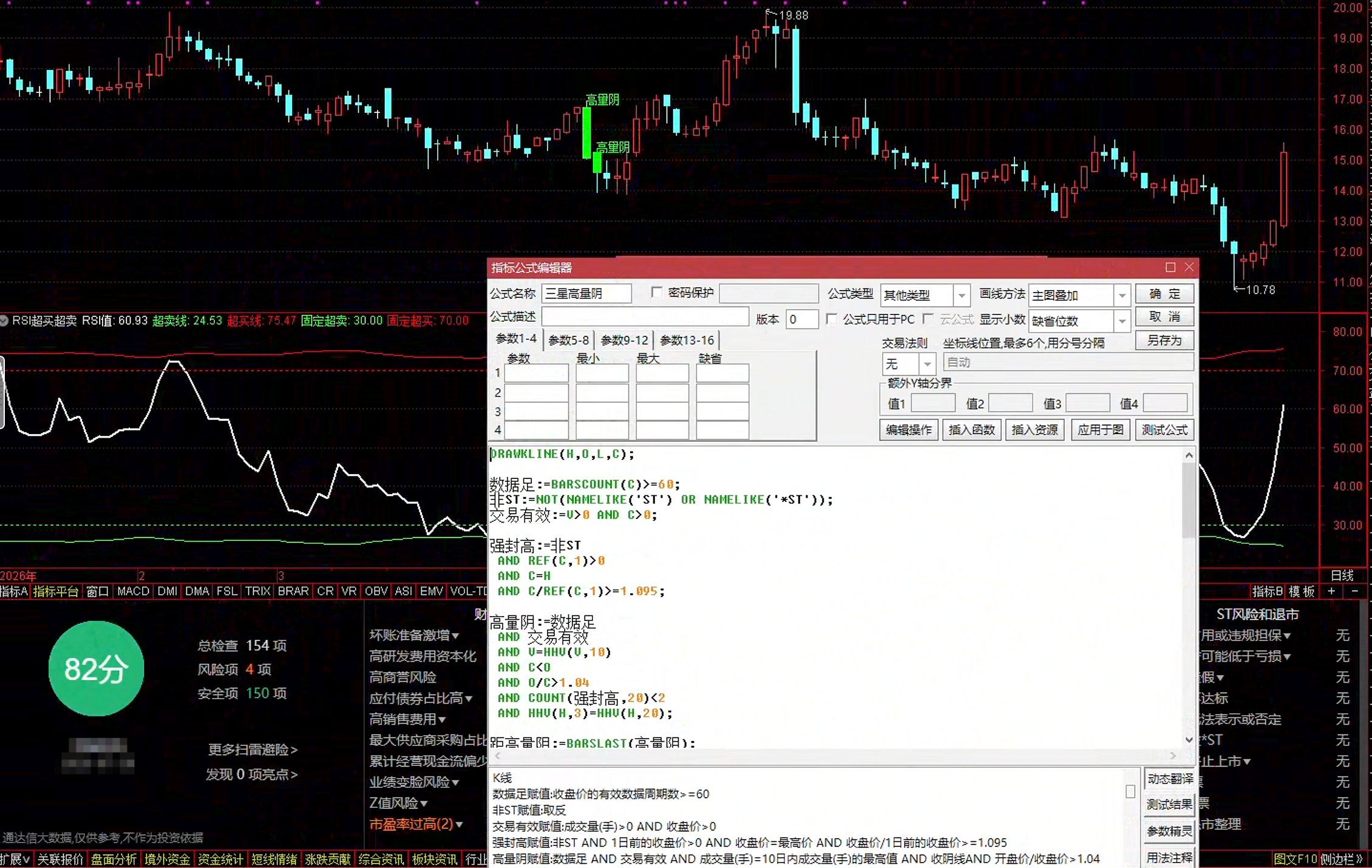 通达信三星高量阴主图指标公式指标效果图