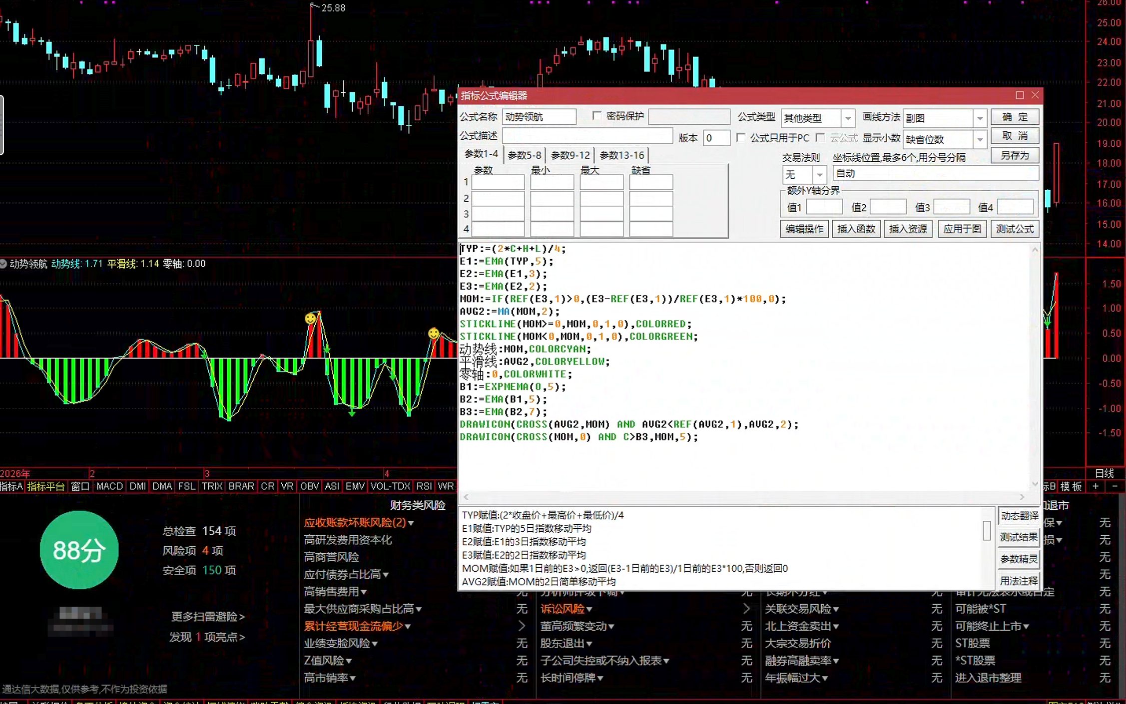 通达信动势领航指标公式指标效果图