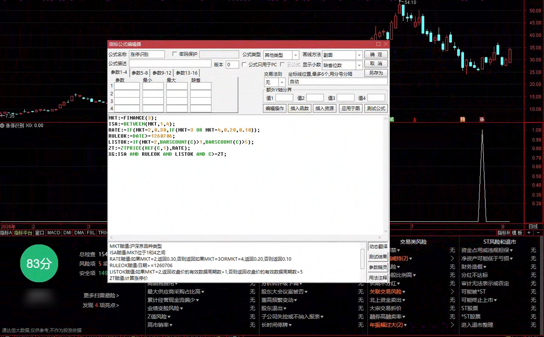 通达信跨板块涨停识别选股指标公式指标效果图