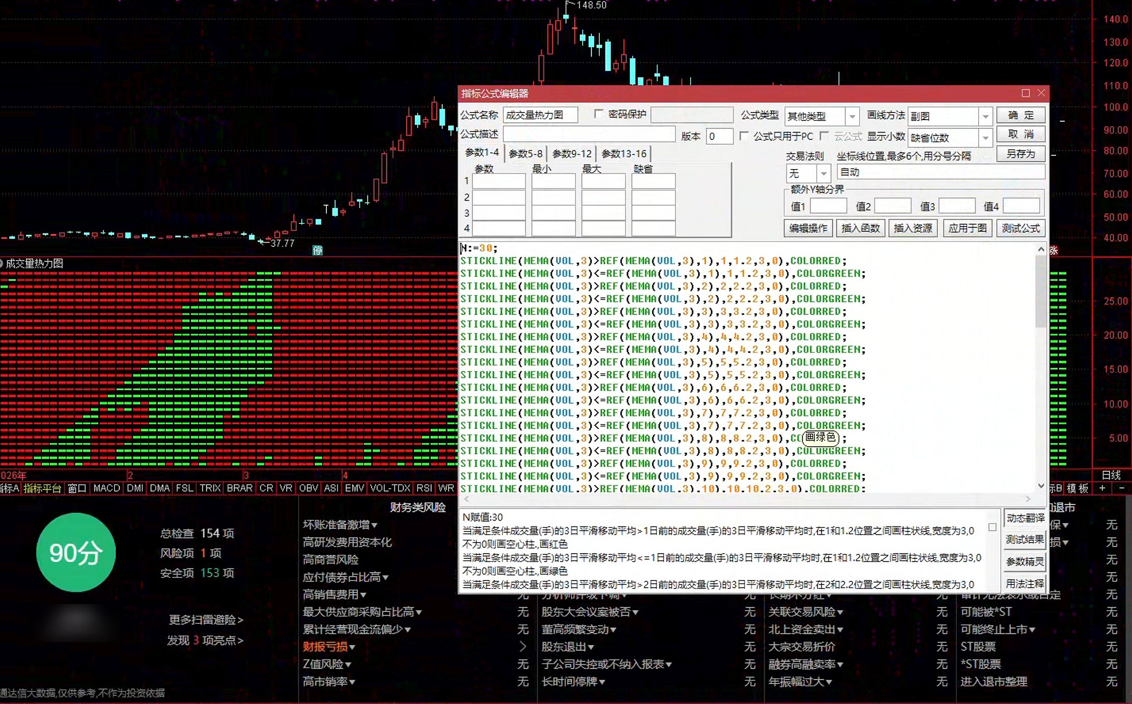 通达信成交量热力图指标公式指标效果图