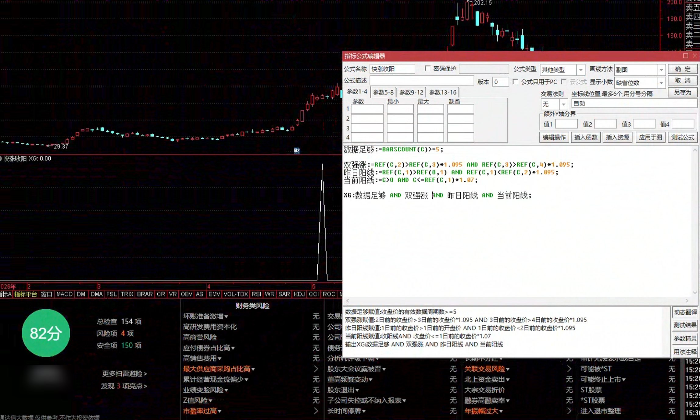 通达信快涨收阳选股指标公式指标效果图