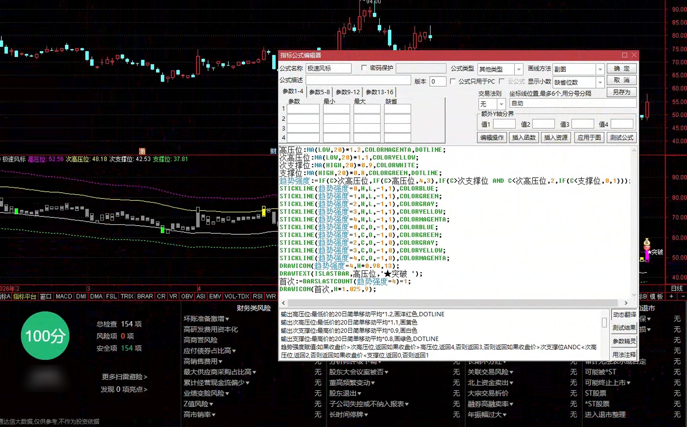 通达信极速风标指标公式指标效果图