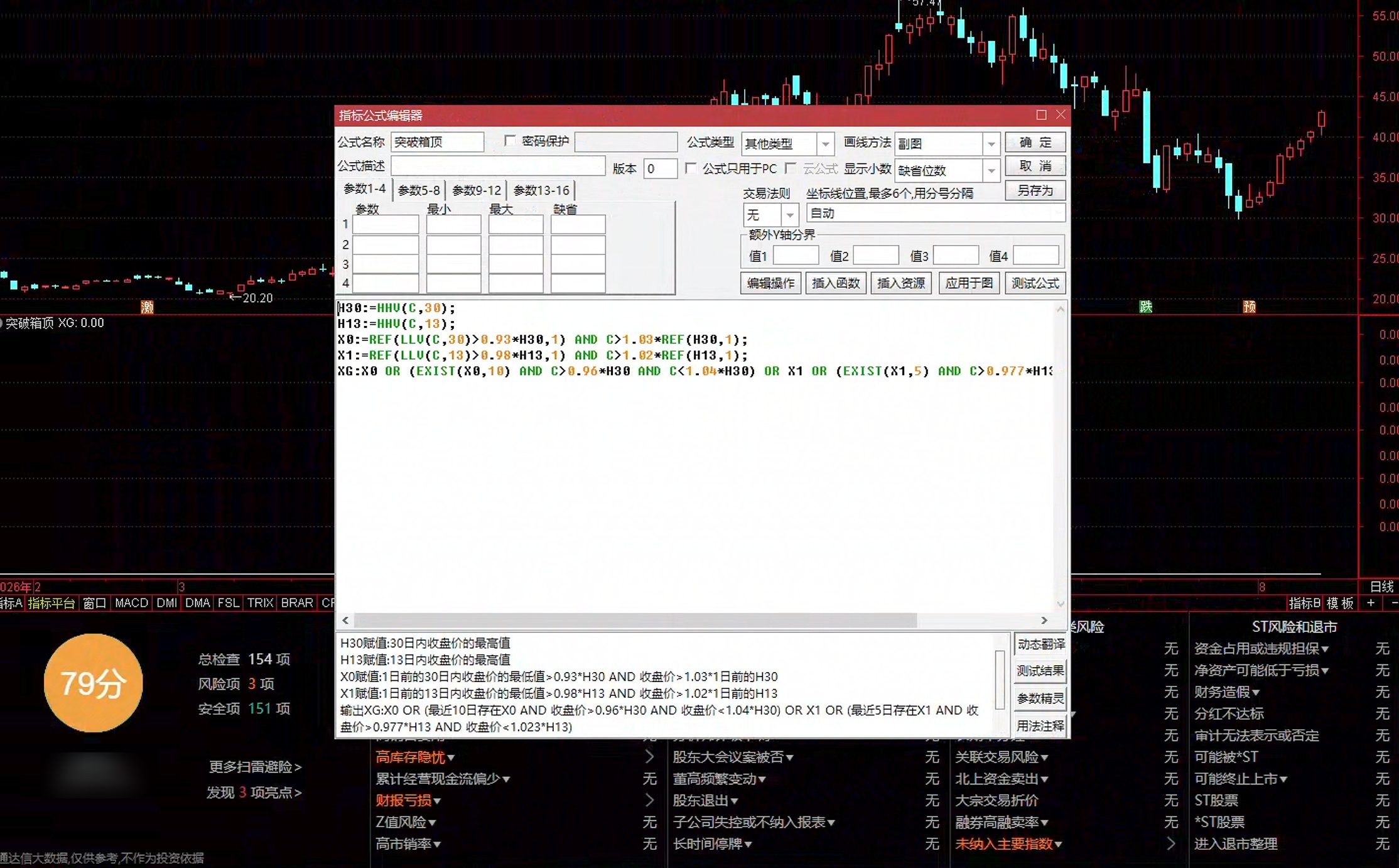 通达信突破箱顶选股公式指标效果图