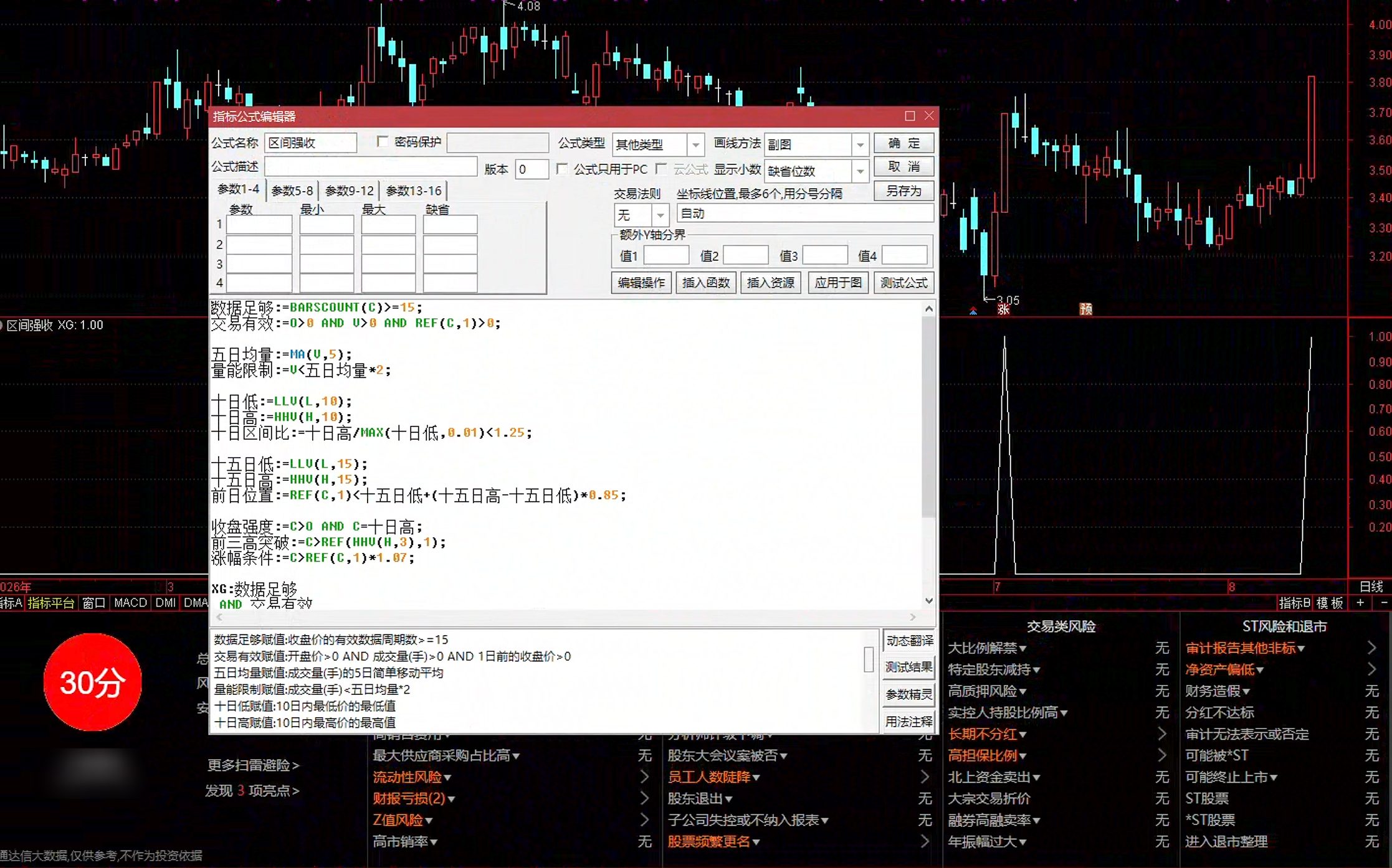 通达信区间强收选股公式指标效果图