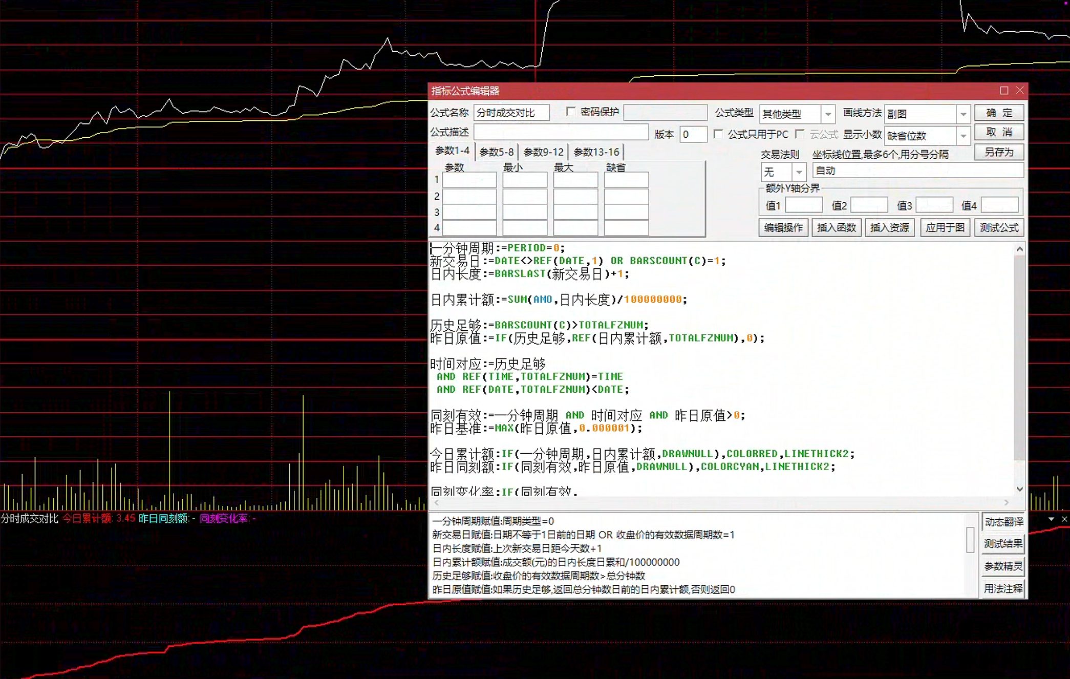 通达信分时成交对比指标公式指标效果图
