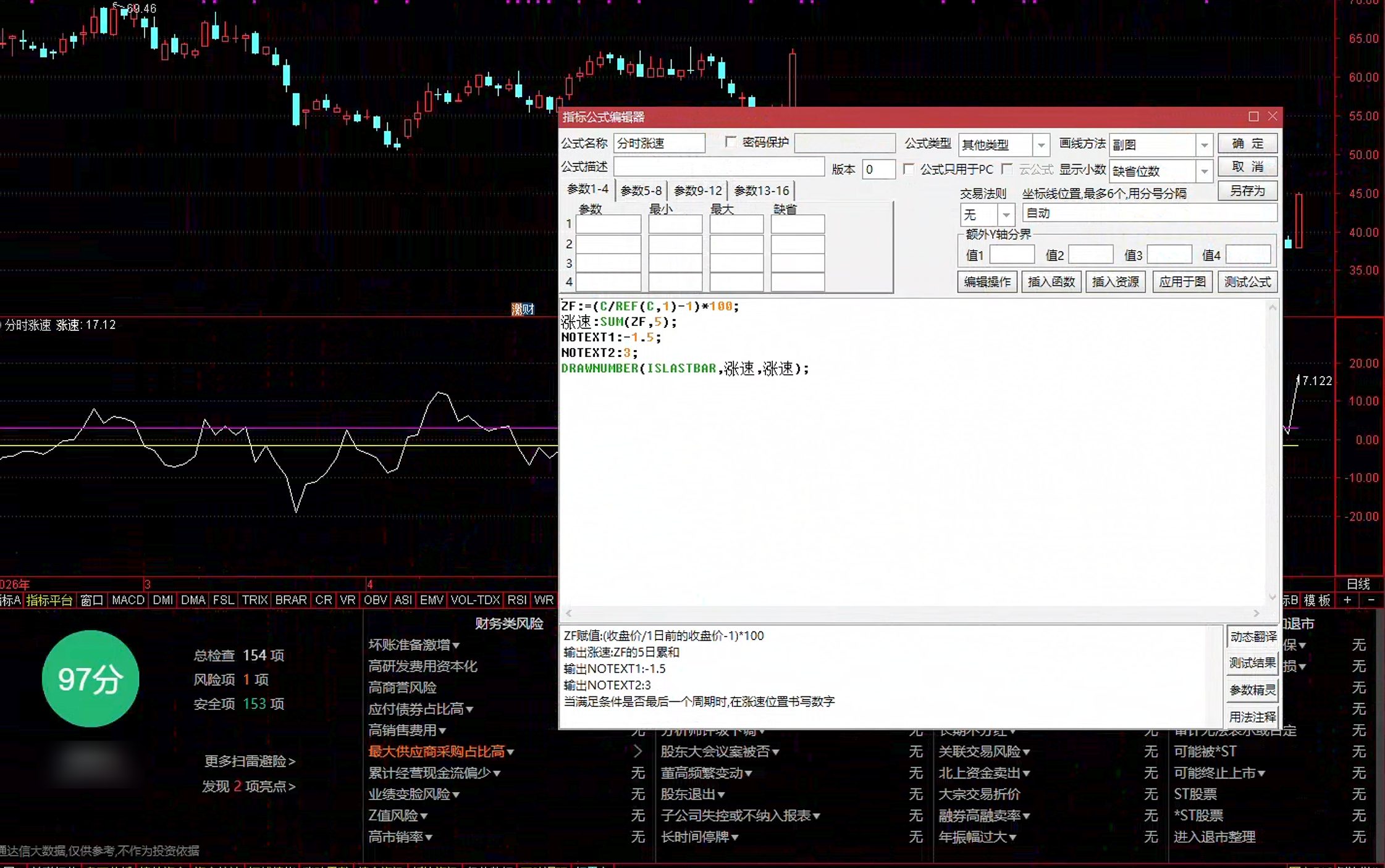通达信分时涨速指标公式指标效果图