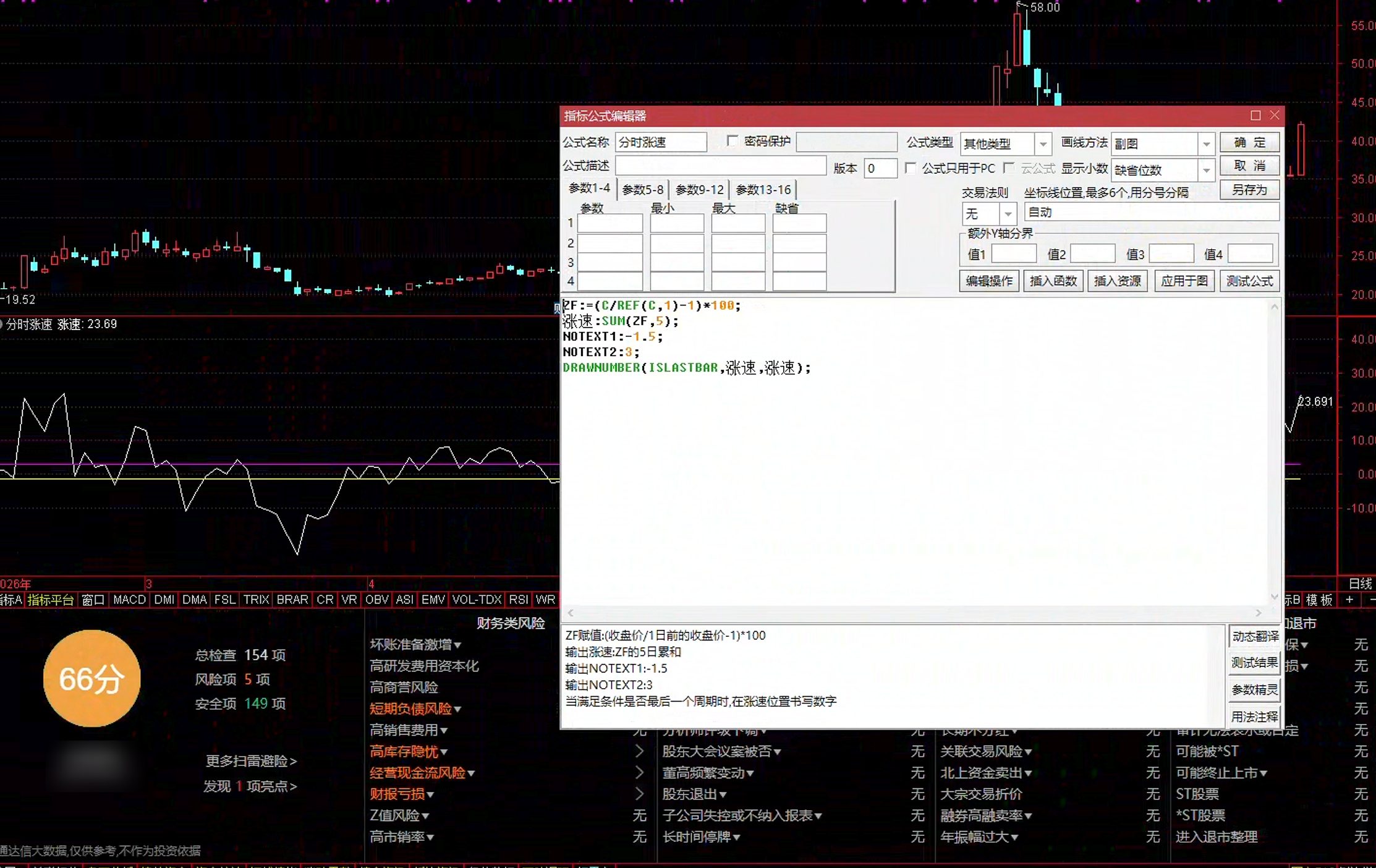 通达信分时涨速指标公式指标效果图