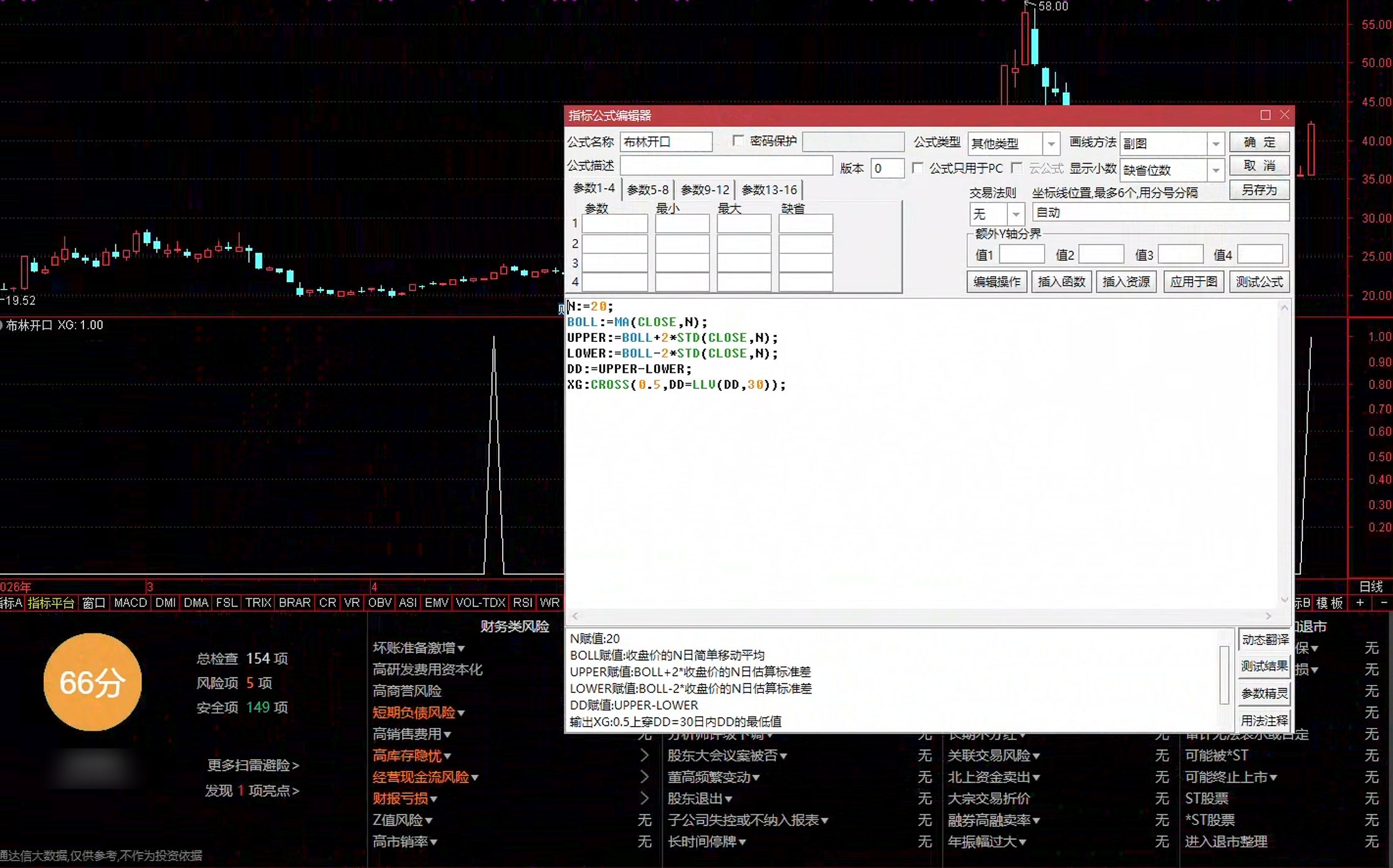 通达信布林开口选股公式指标效果图
