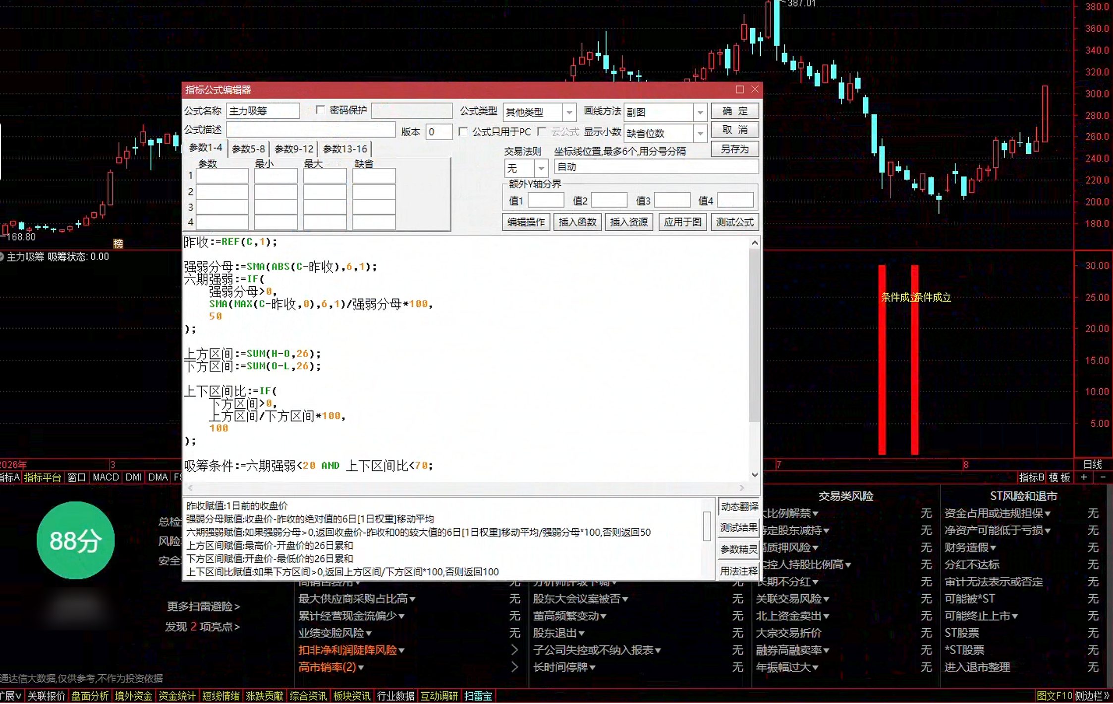 通达信主力吸筹验真指标公式指标效果图