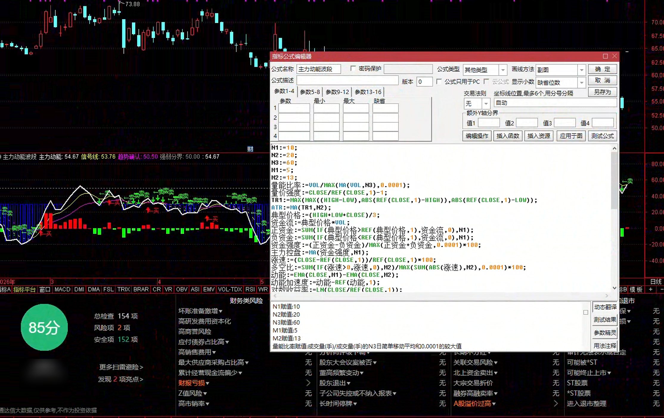 通达信主力动能波段指标公式指标效果图