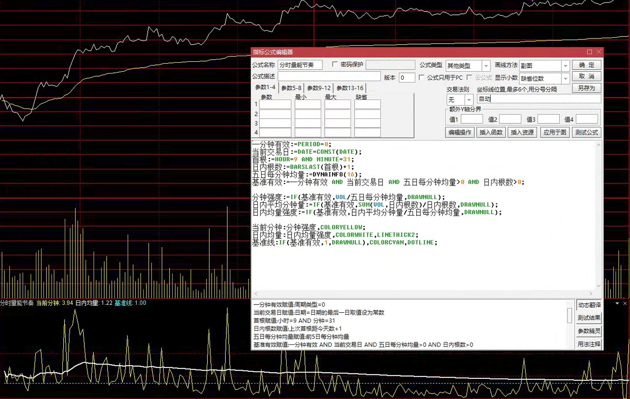 通达信分时量能节奏指标公式指标效果图