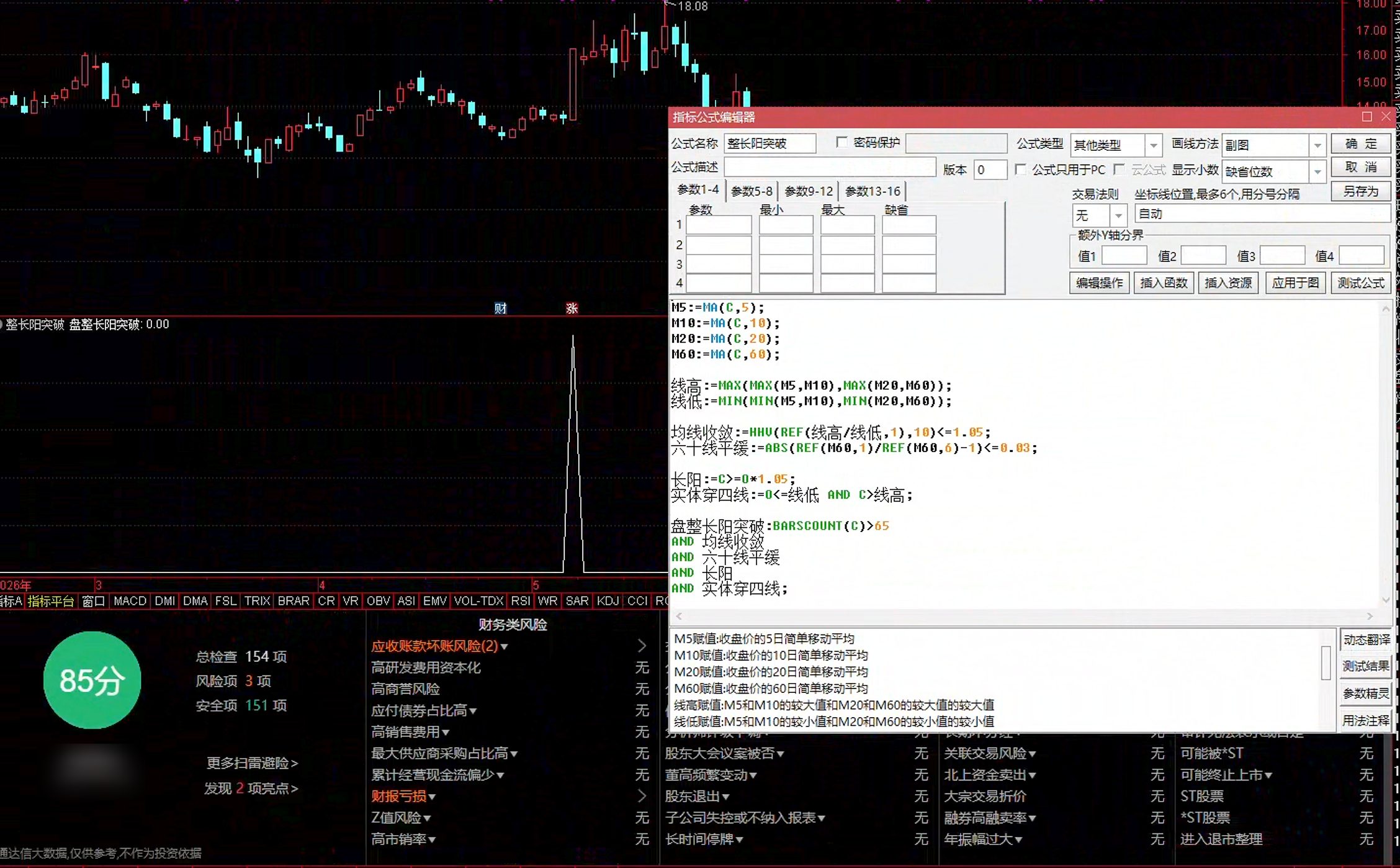 通达信盘整长阳突破选股公式指标效果图