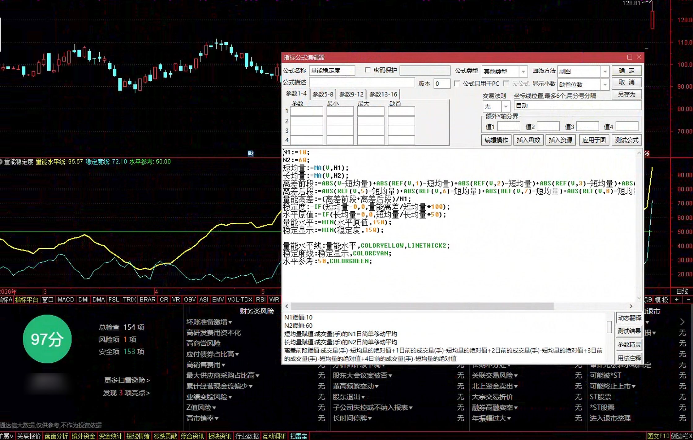 通达信量能稳定度指标公式指标效果图