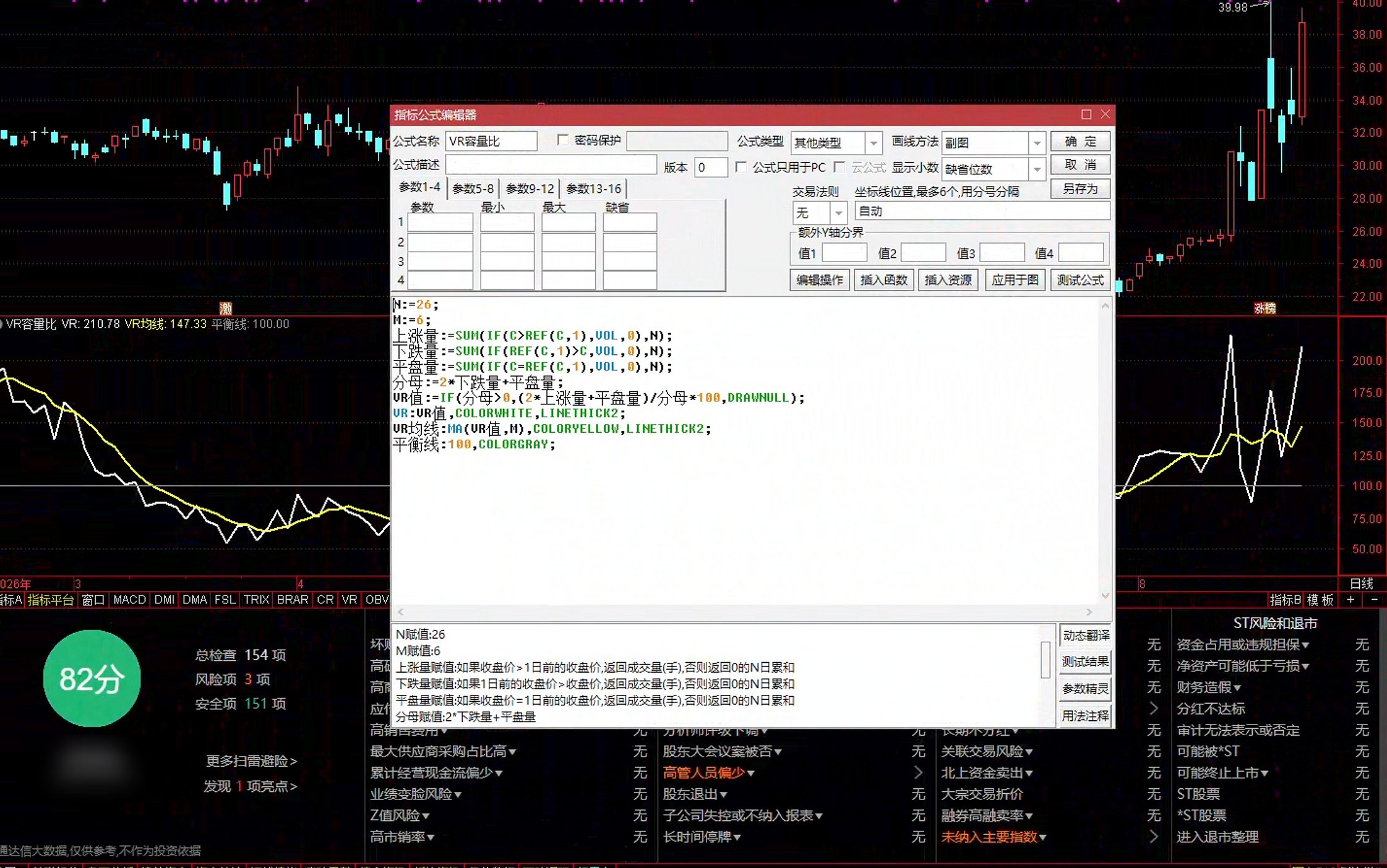 通达信VR容量比率指标公式指标效果图