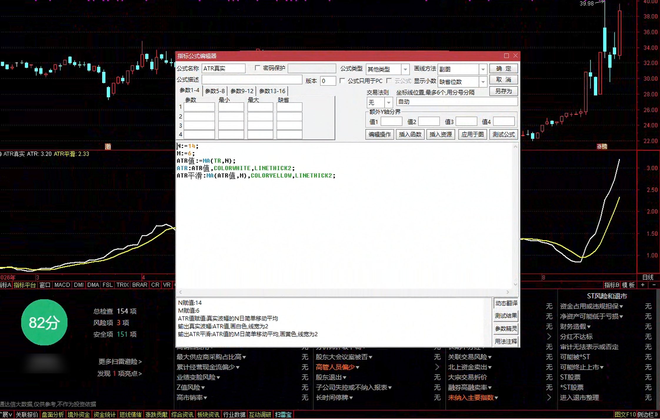 通达信ATR真实波幅指标公式指标效果图