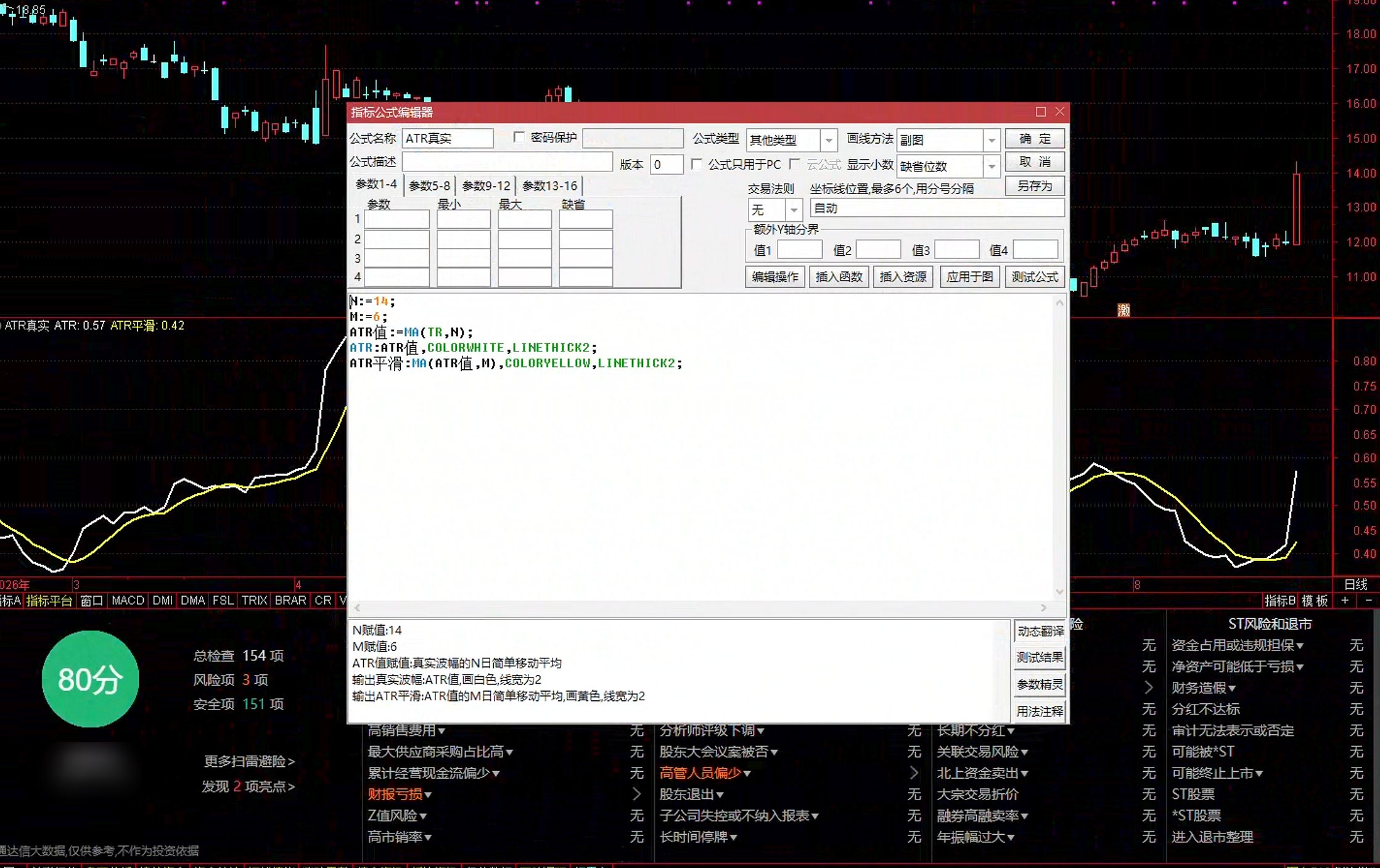 通达信ATR真实波幅指标公式指标效果图