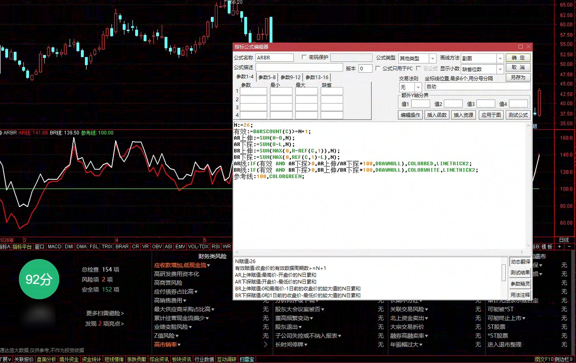 通达信ARBR人气意愿指标公式指标效果图