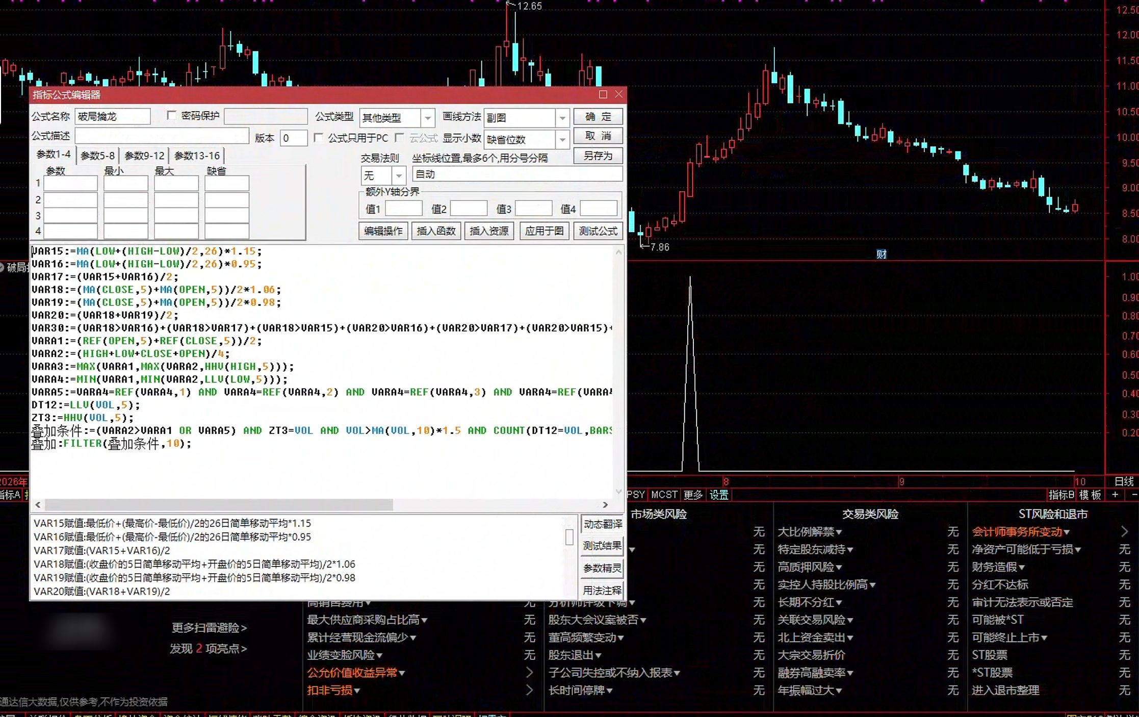 通达信破局擒龙选股指标公式指标效果图