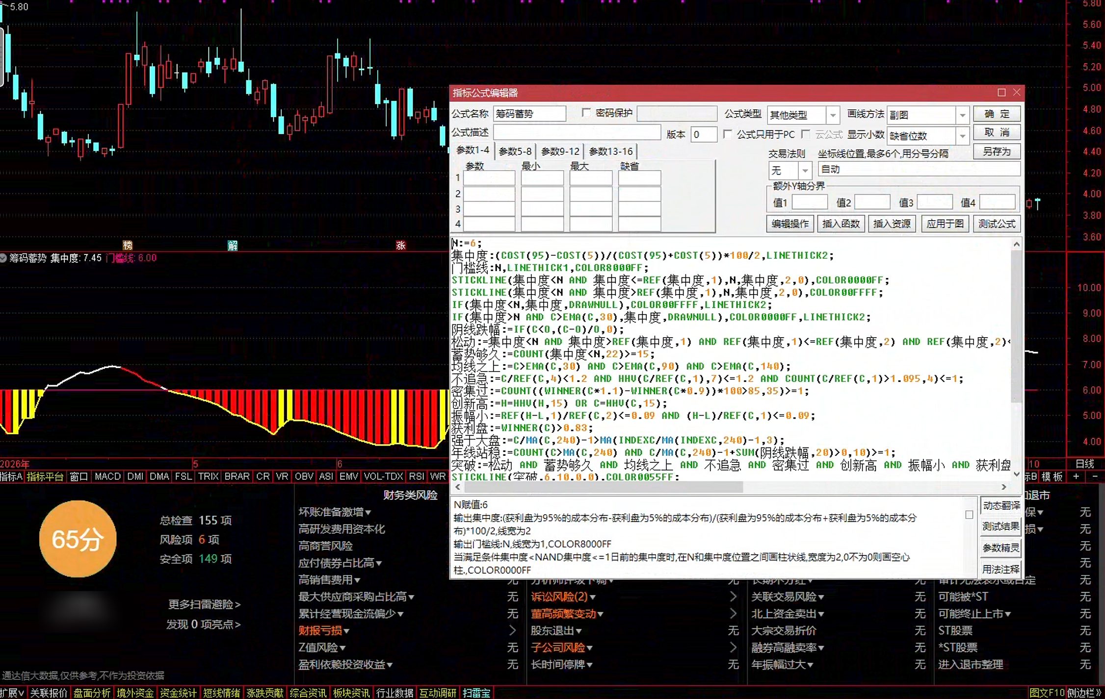通达信筹码蓄势突破指标公式指标效果图