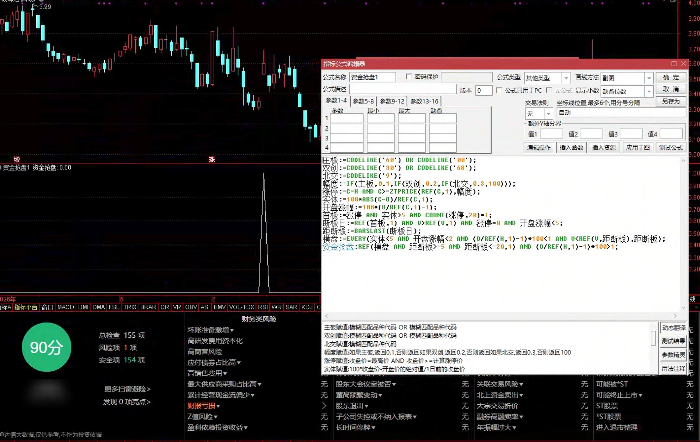 通达信资金抢盘副图指标公式指标效果图