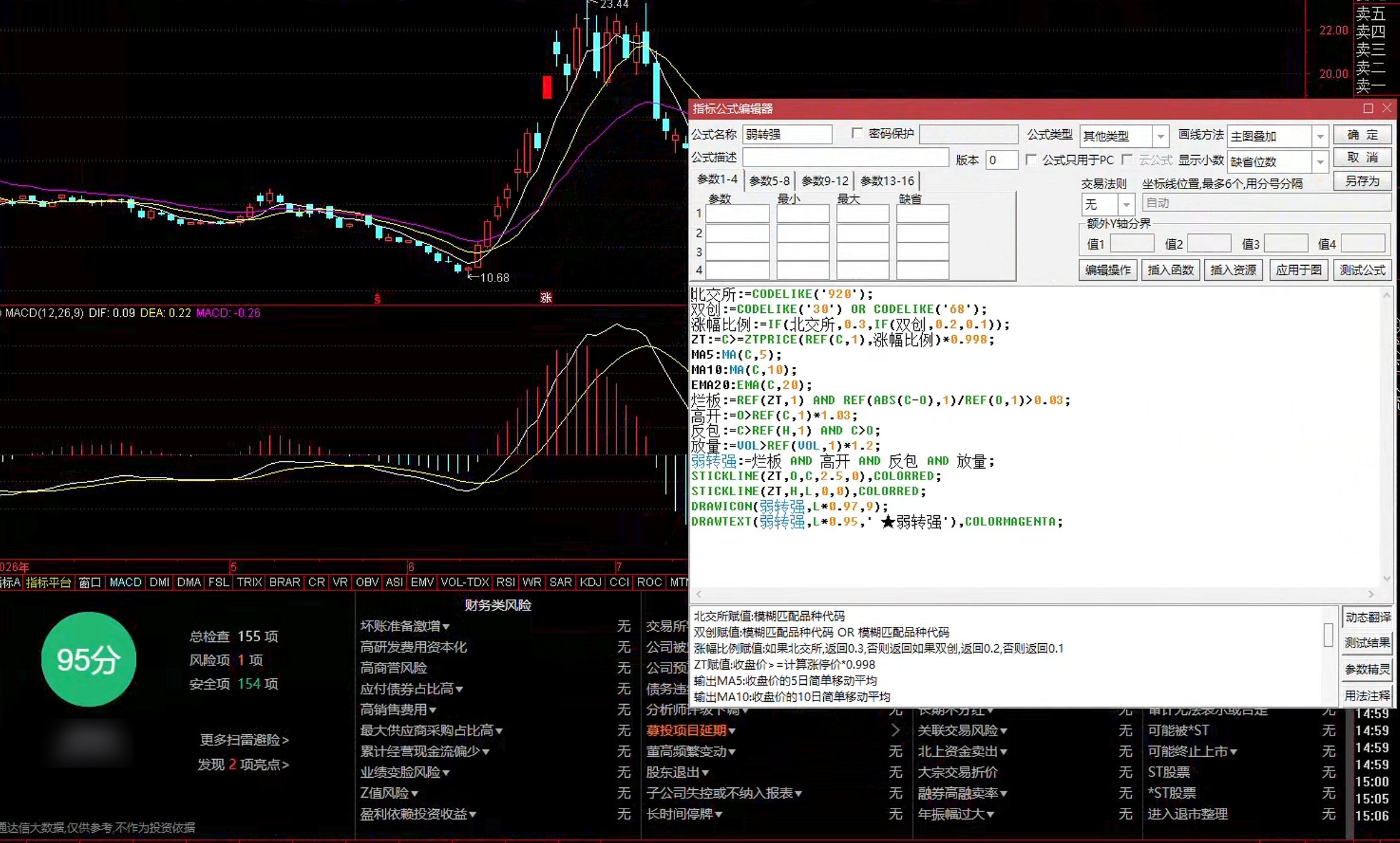 通达信弱转强主图指标公式指标效果图