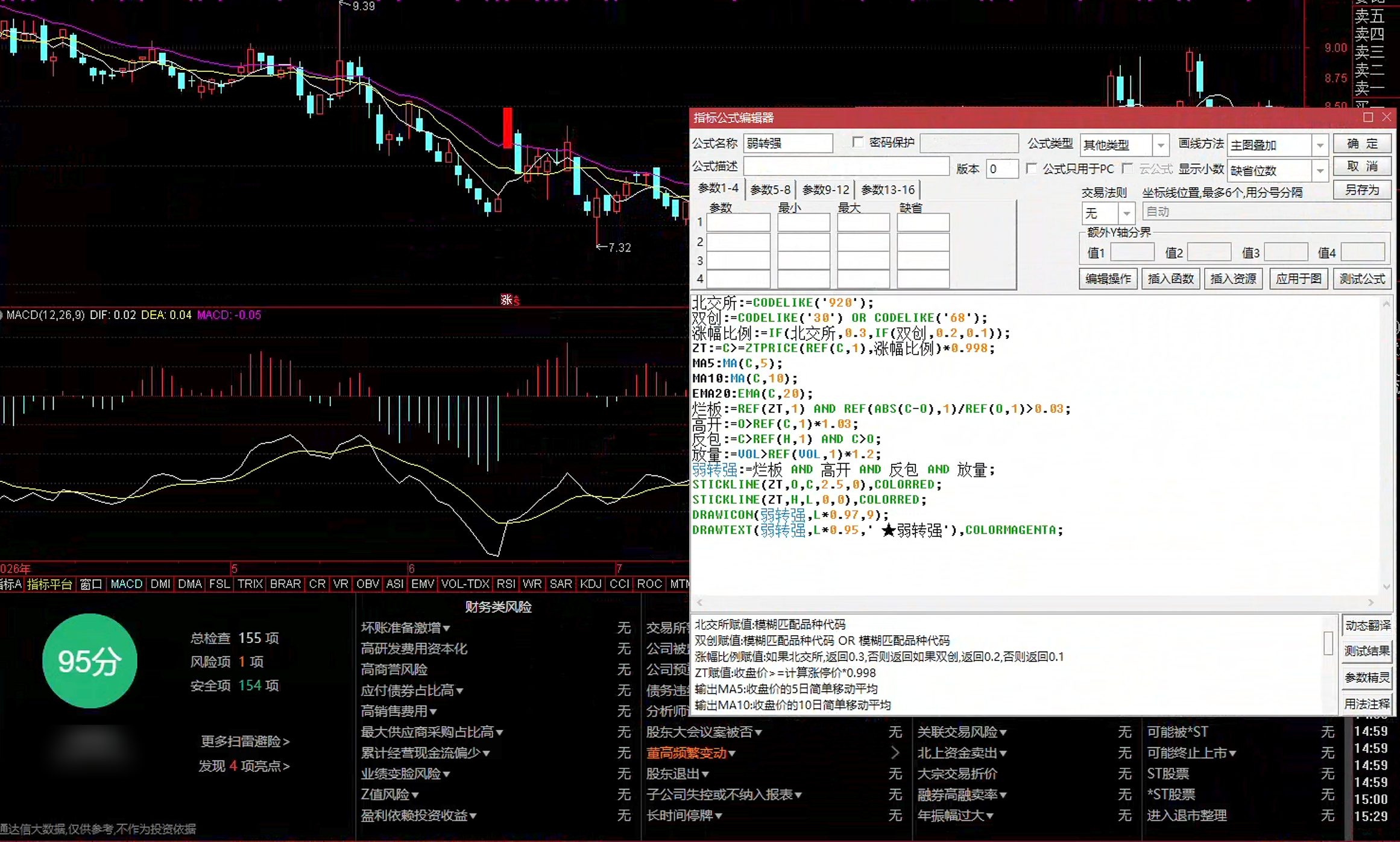 通达信弱转强主图指标公式指标效果图