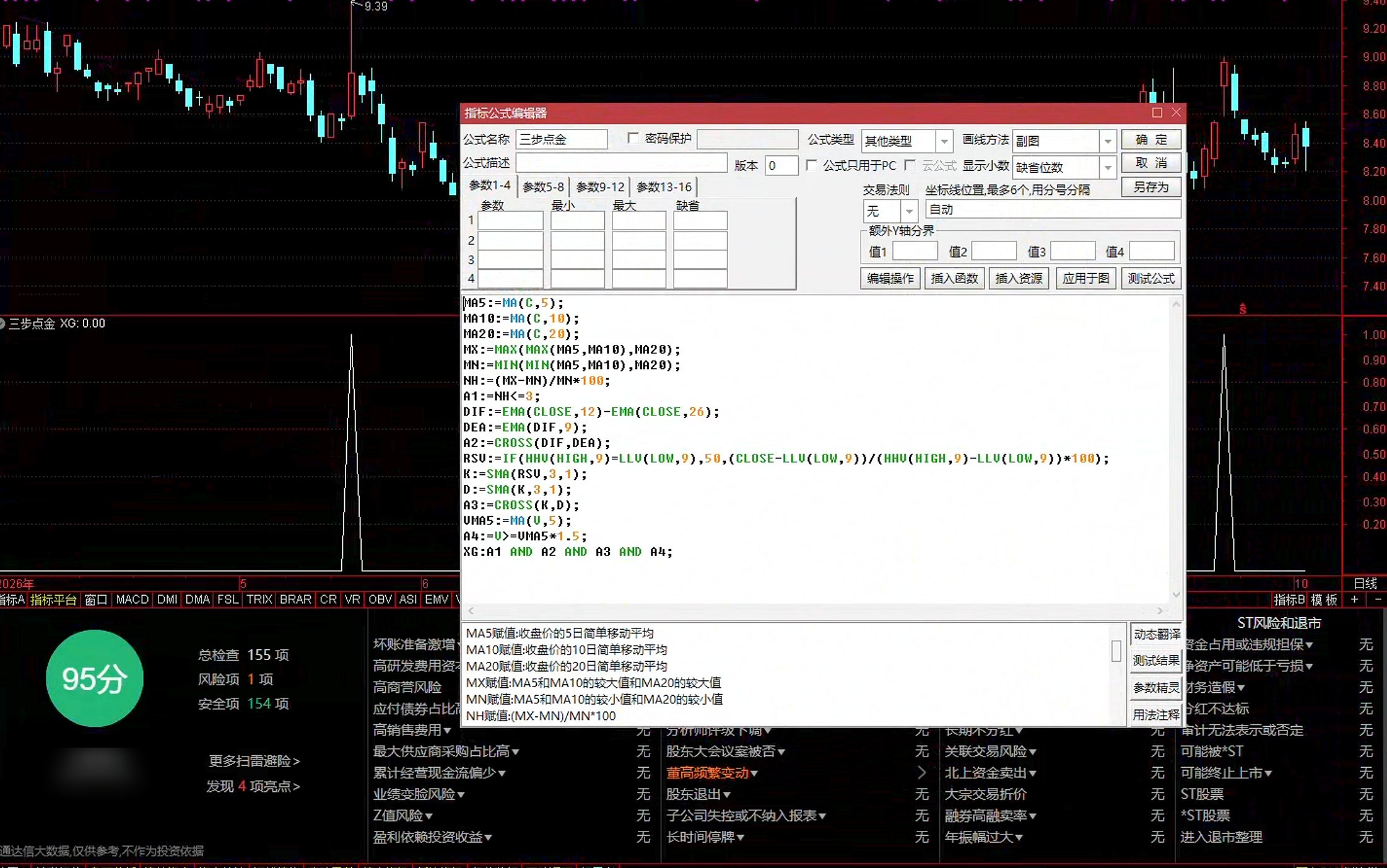 通达信三步点金之选股指标公式指标效果图