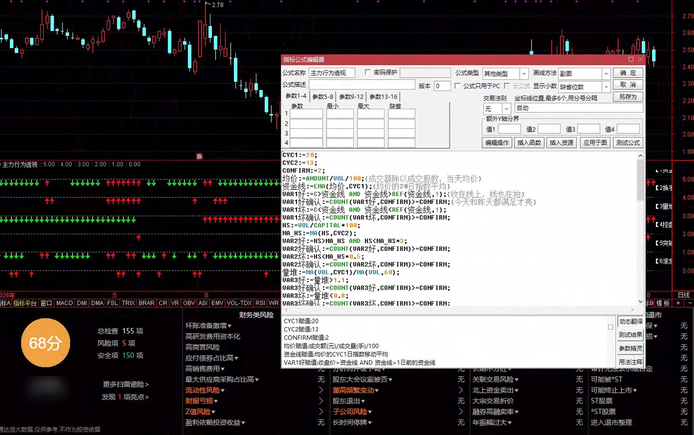 通达信主力行为透视指标公式指标效果图