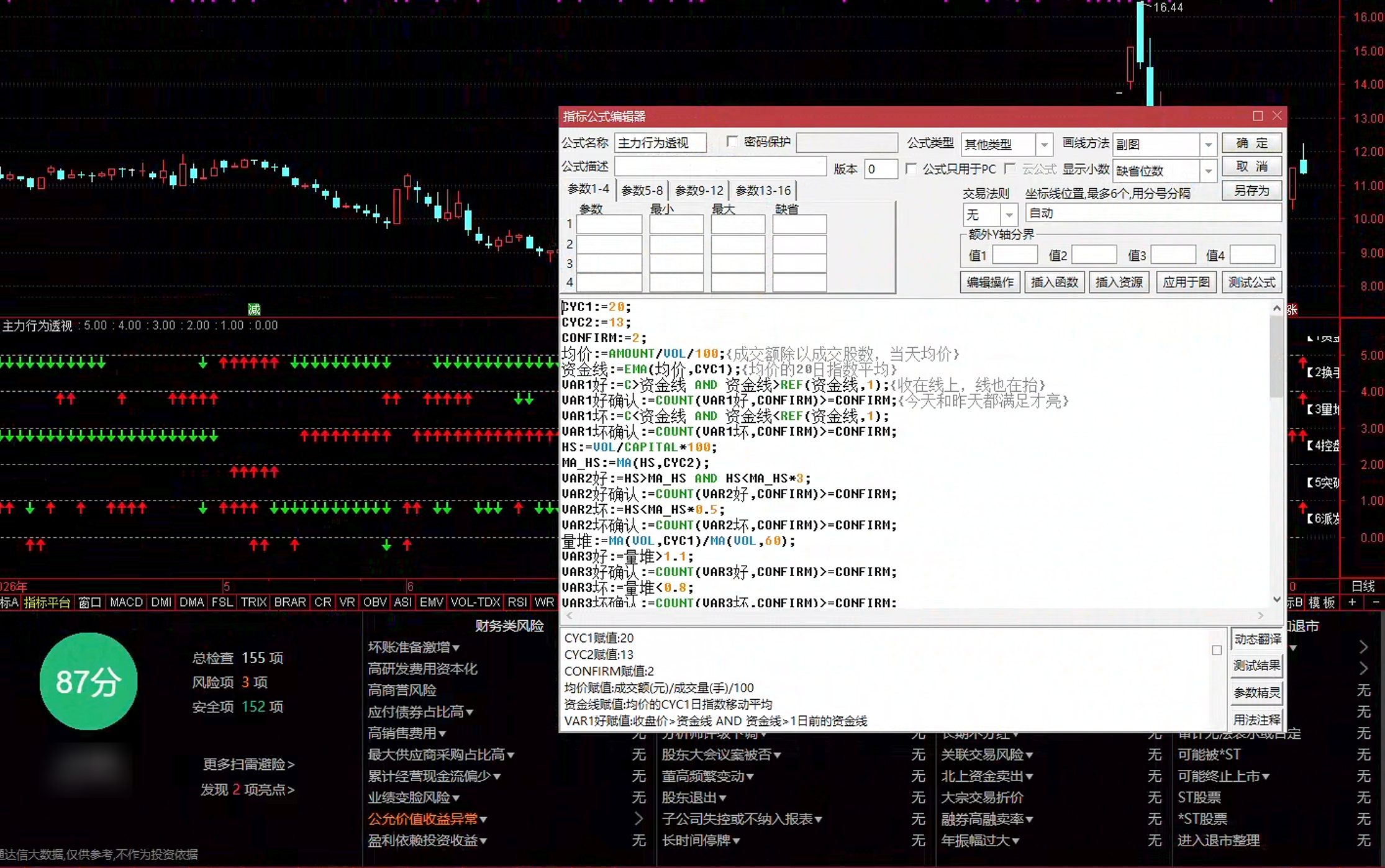 通达信主力行为透视指标公式指标效果图