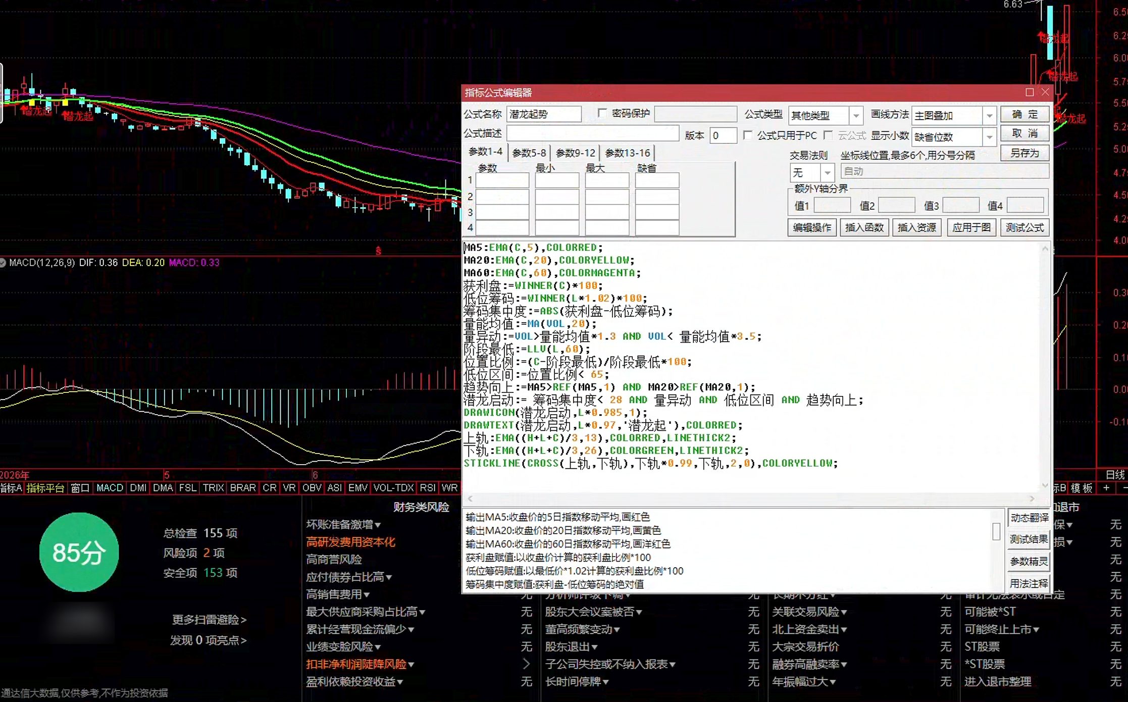通达信潜龙起势主图指标公式指标效果图