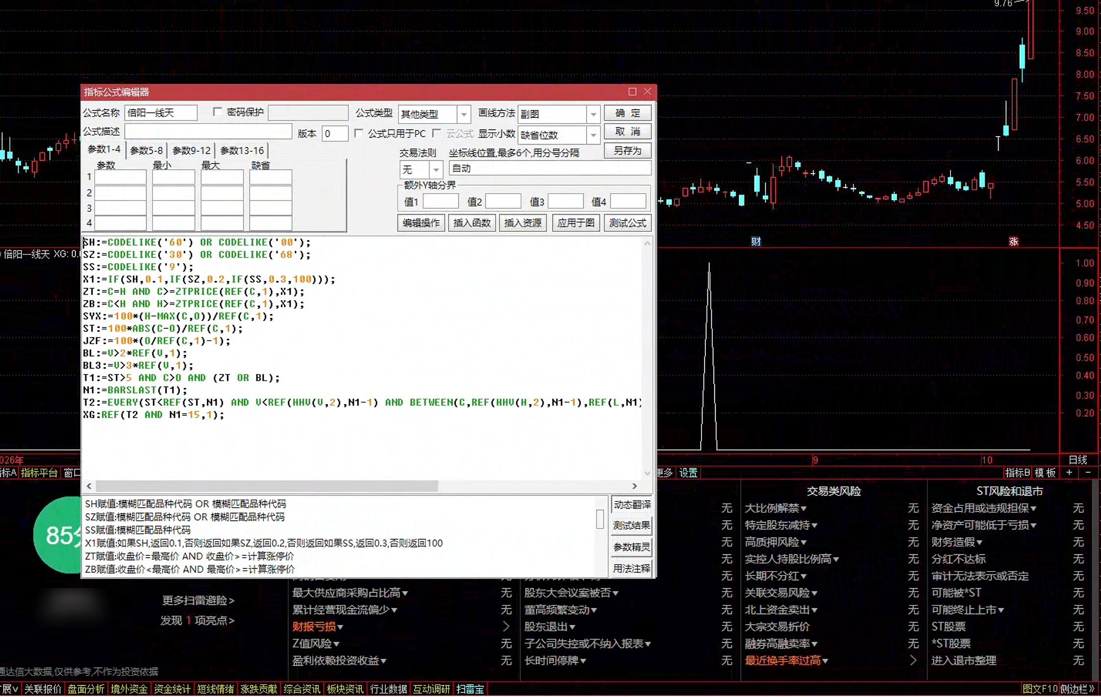 通达信倍阳一线天选股指标公式指标效果图
