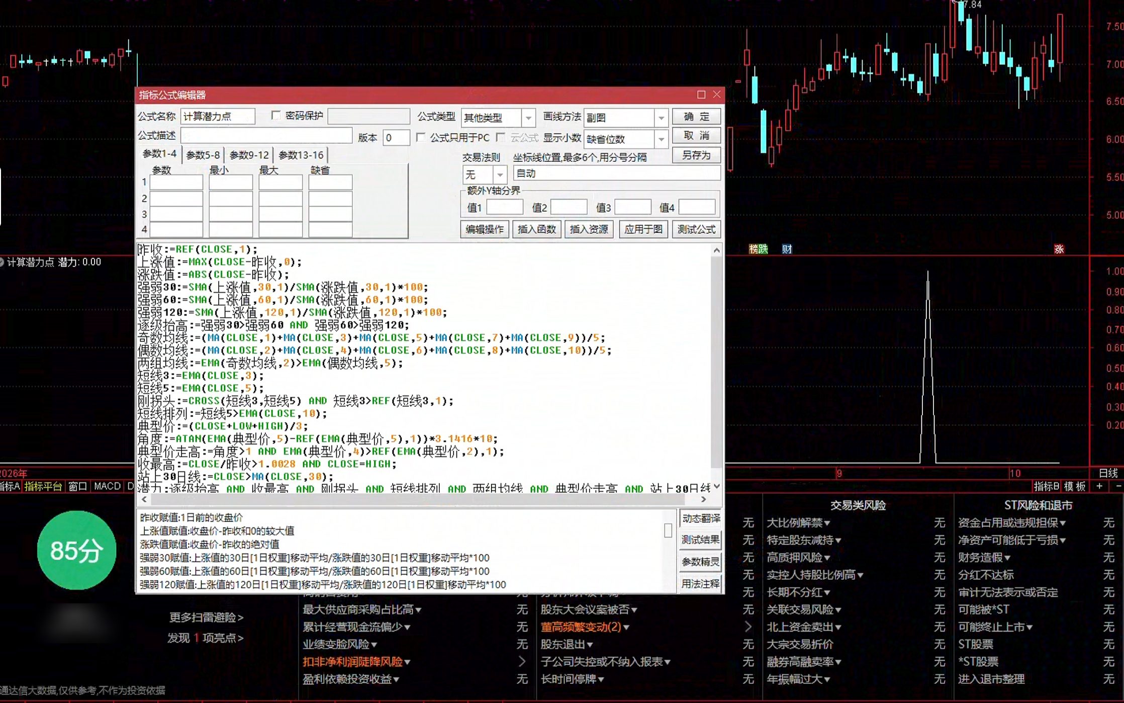 通达信计算潜力点选股指标公式指标效果图