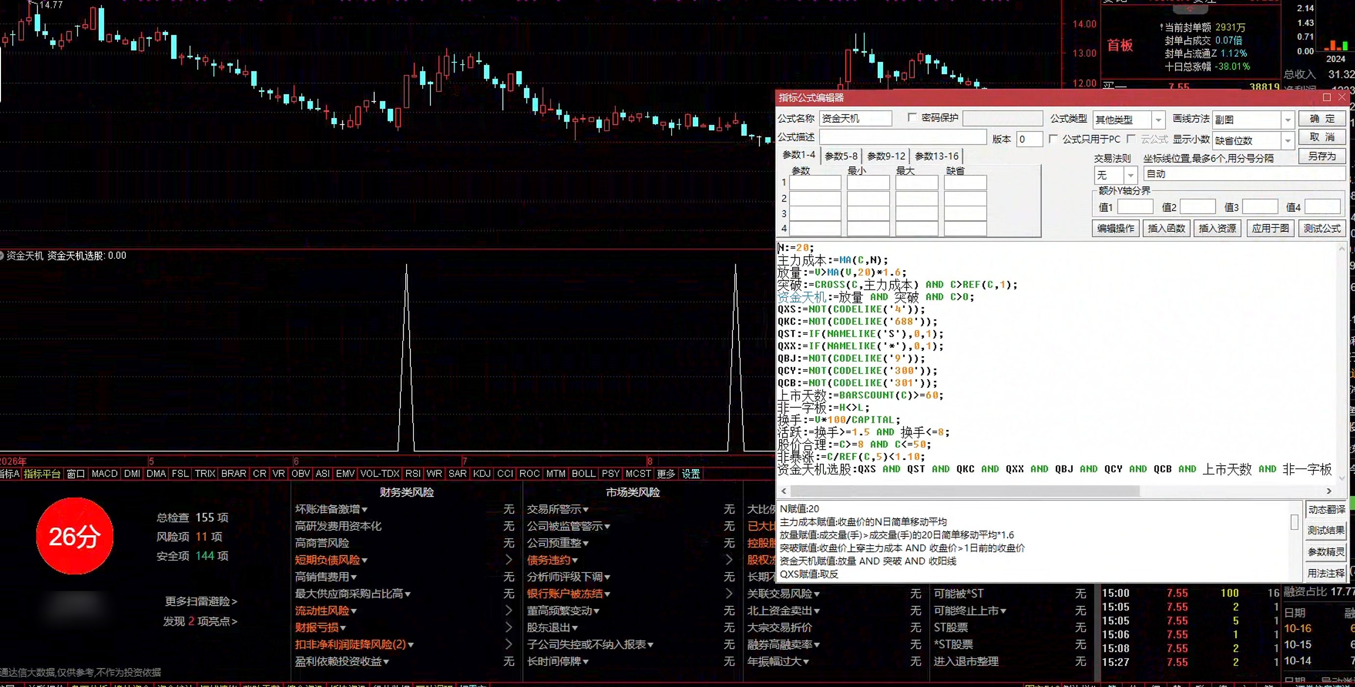 通达信资金天机选股指标公式指标效果图