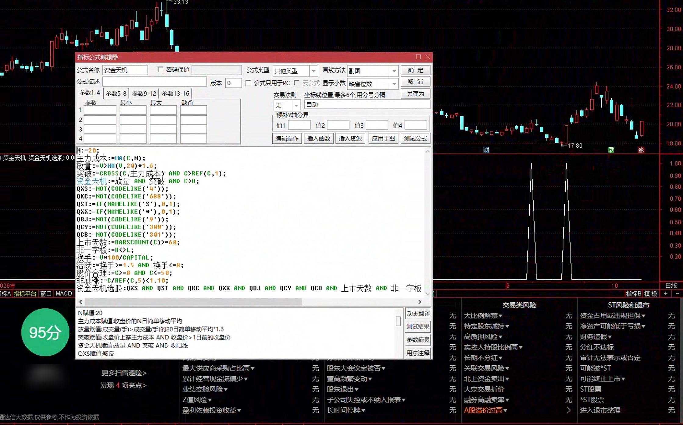 通达信资金天机选股指标公式指标效果图